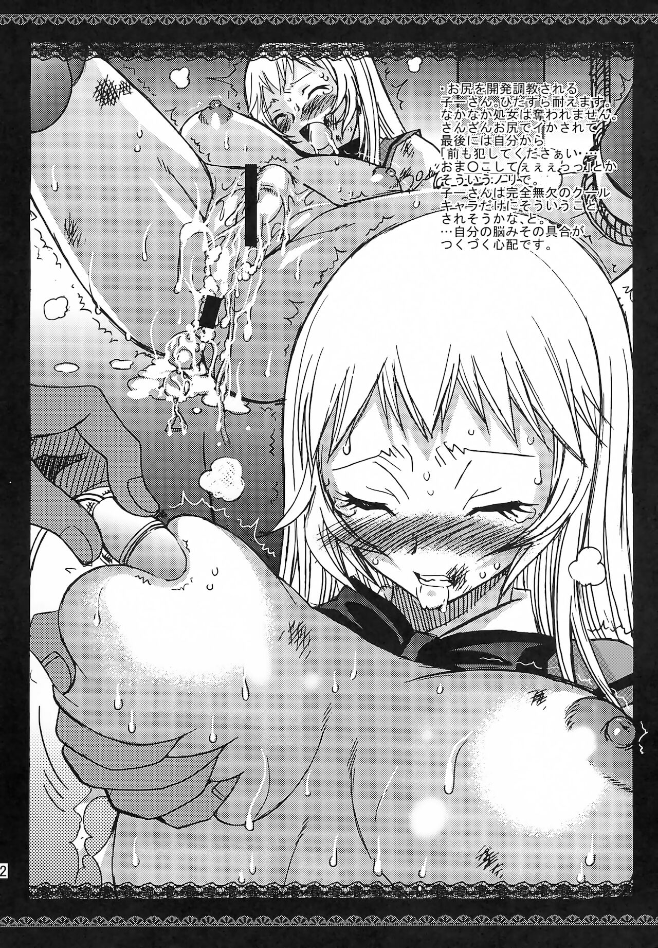 [Squall (鷹乃羽紅)] KISS OF THE DRAGON EX. (一騎当千)