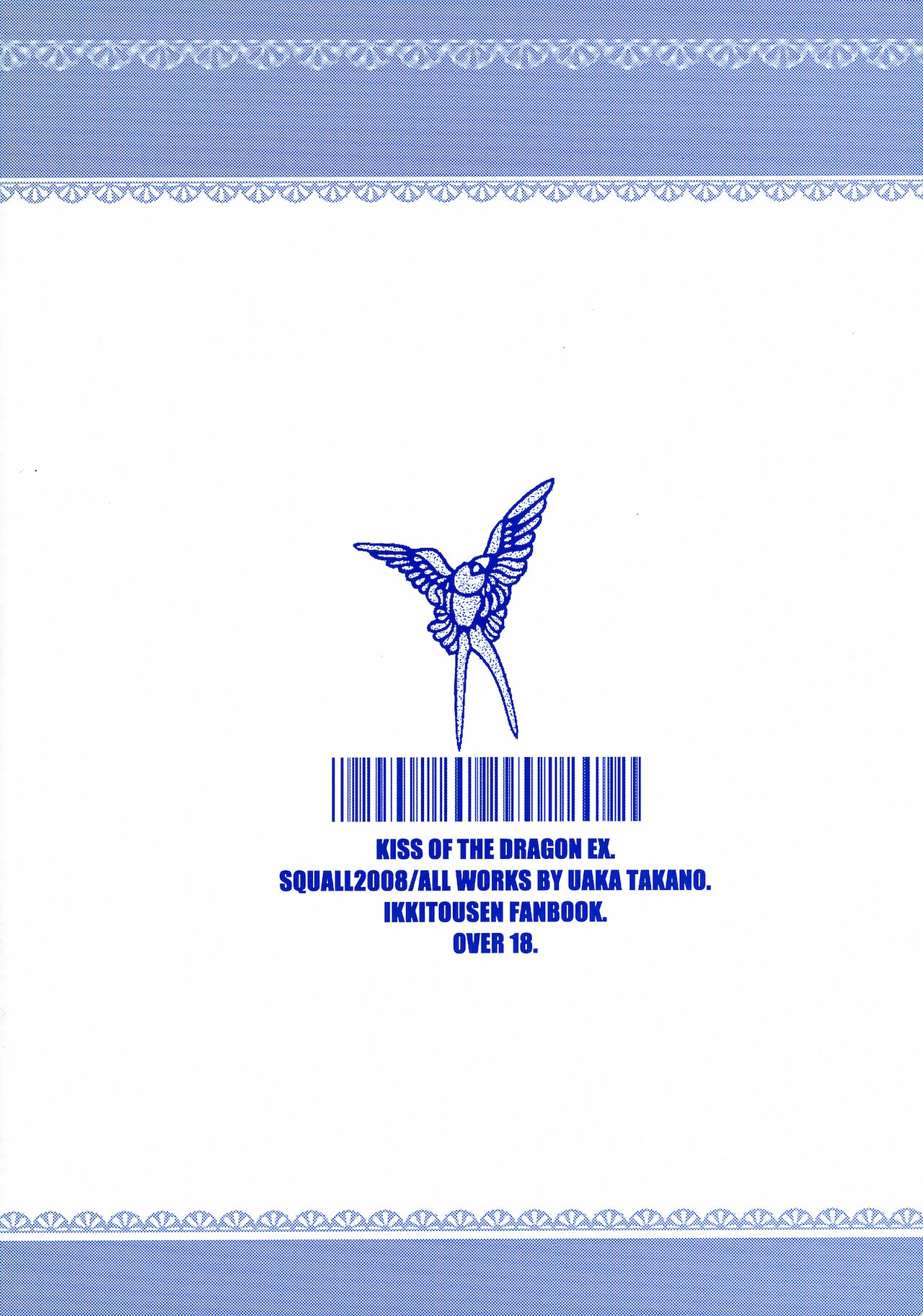 [Squall (鷹乃羽紅)] KISS OF THE DRAGON EX. (一騎当千)