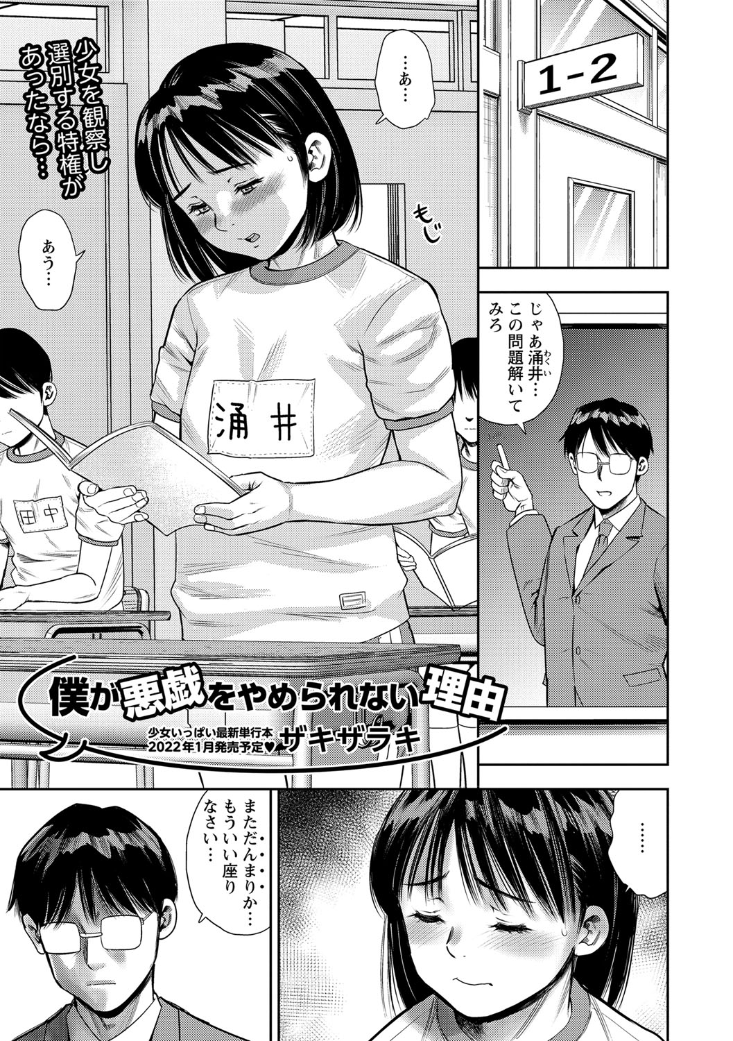 コミックマショウ 2021年12月号 [DL版]