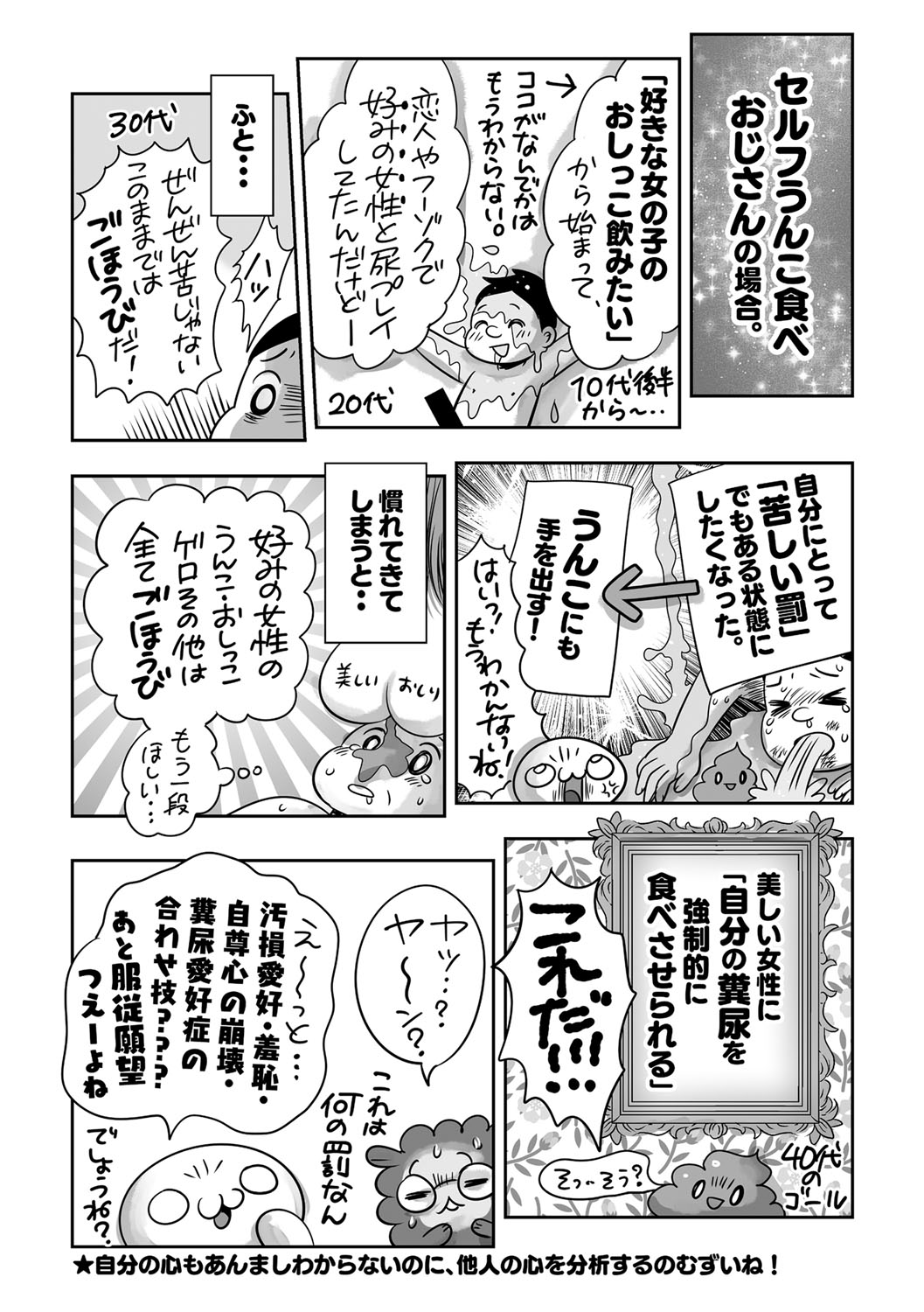 コミックマショウ 2021年12月号 [DL版]