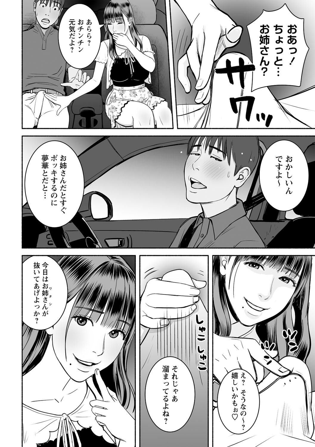 コミックマショウ 2021年12月号 [DL版]