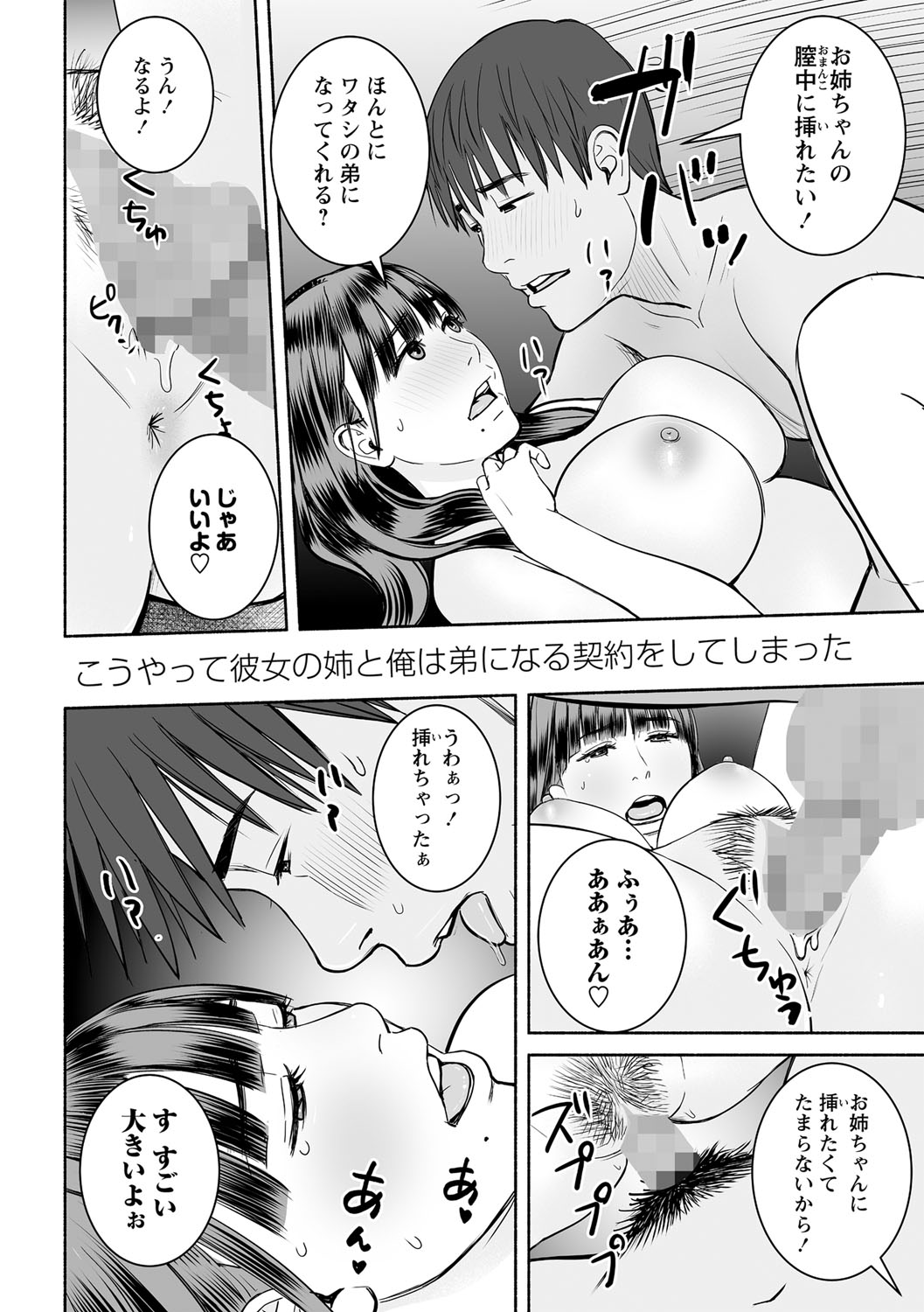 コミックマショウ 2021年12月号 [DL版]