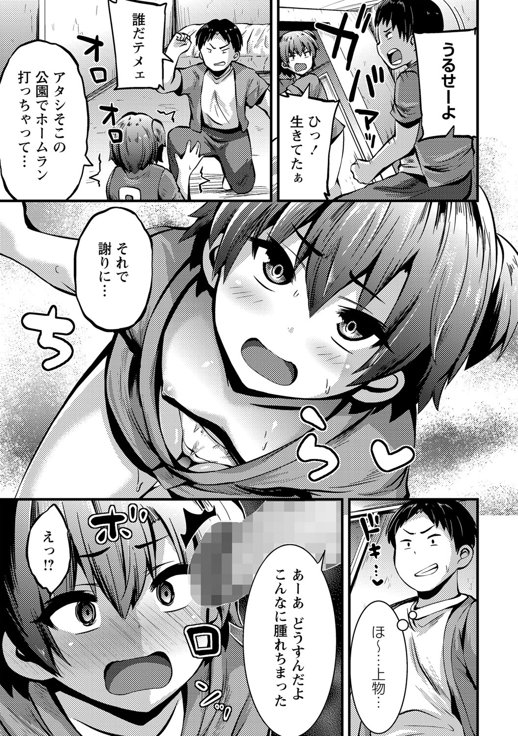 コミックマショウ 2021年12月号 [DL版]