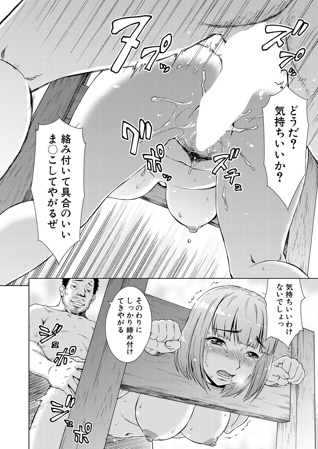 COMIC 夢幻転生 2021年11月号 [DL版]