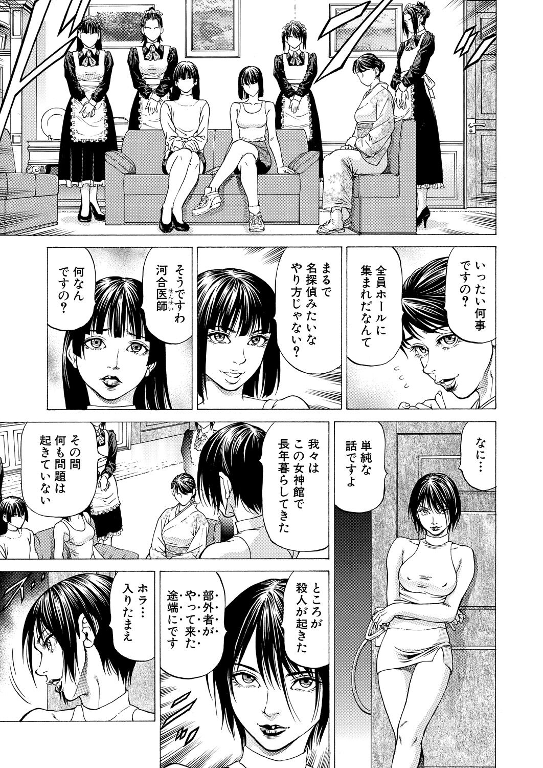 COMIC 夢幻転生 2021年11月号 [DL版]