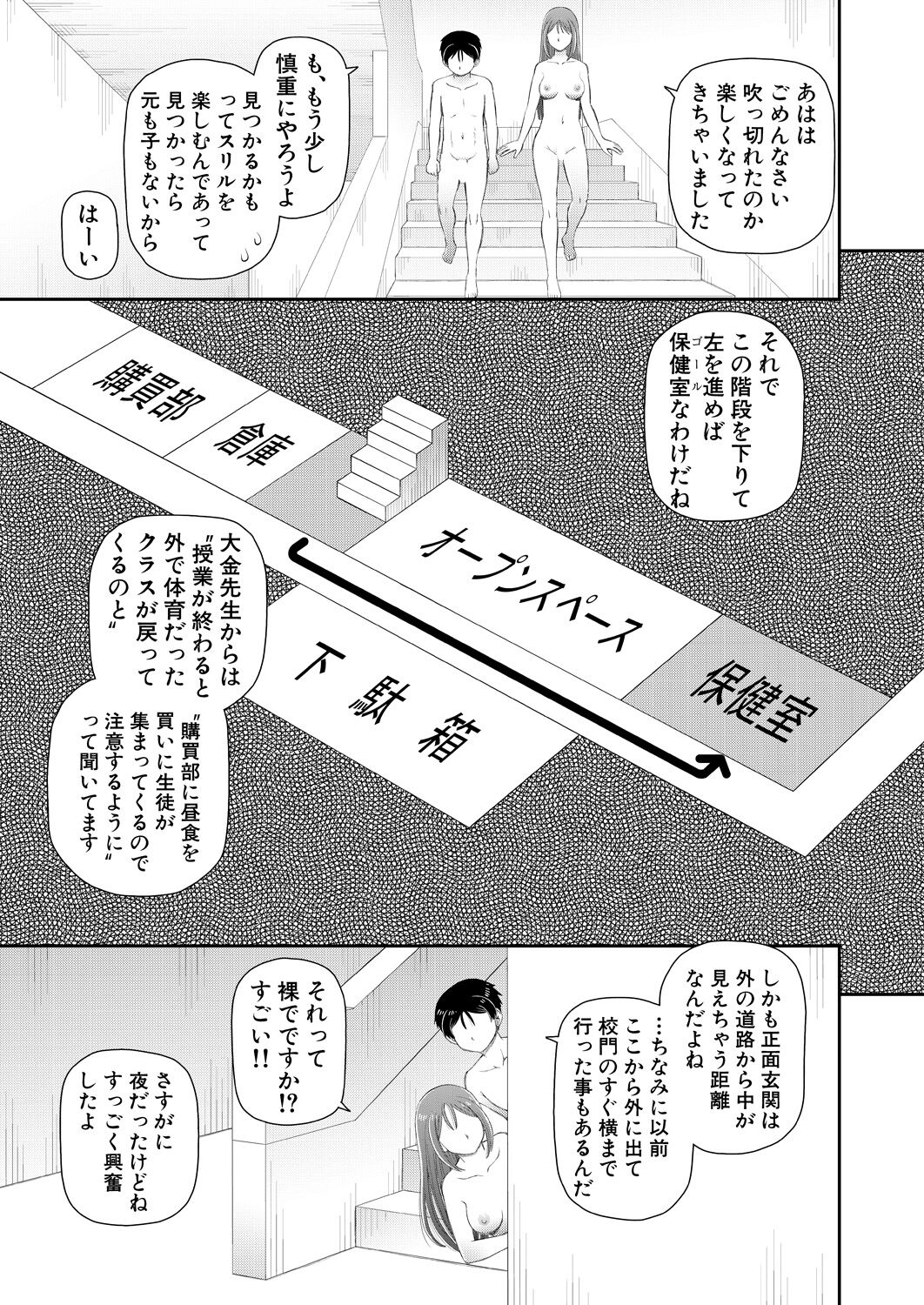 COMIC 夢幻転生 2021年11月号 [DL版]