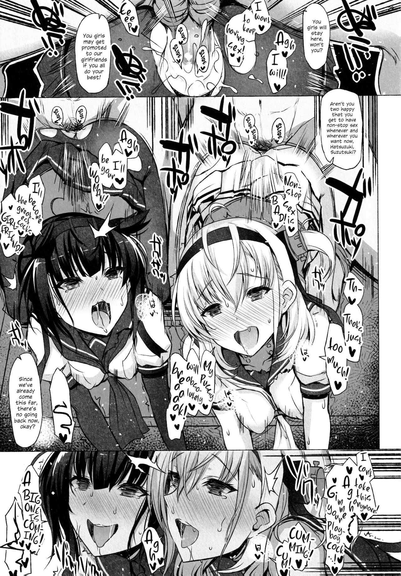 (C97) [INST (Interstellar)] CHOKE (艦隊これくしょん -艦これ-) [英訳]