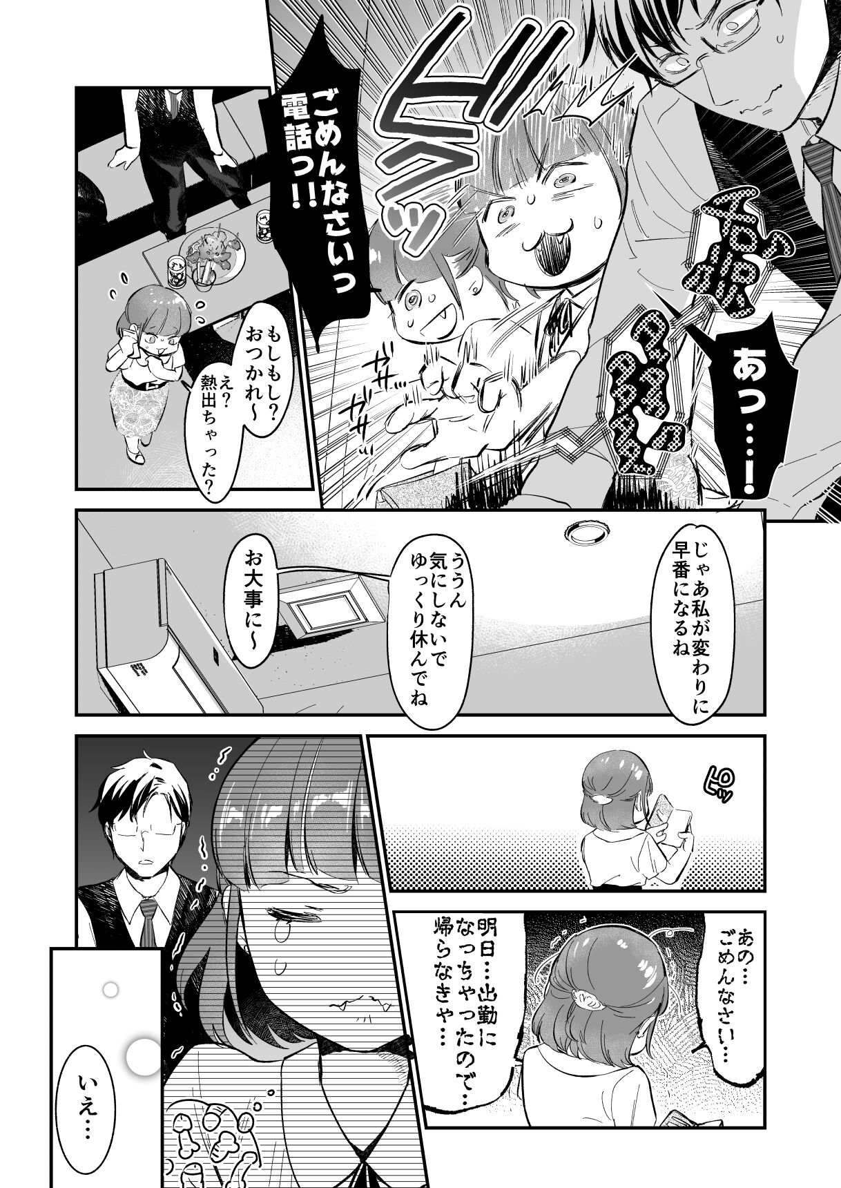 [てんとう虫のサンバ (七保志天十)] 小さな肉食獣は大きなち●ぽで孕みたがっている [DL版]