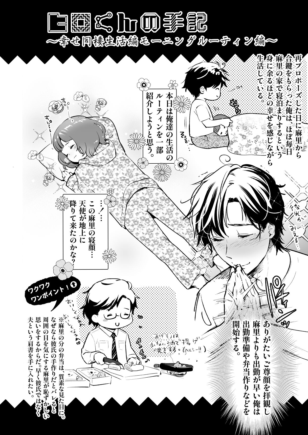 [てんとう虫のサンバ (七保志天十)] 小さな肉食獣は大きなち●ぽで孕みたがっている [DL版]