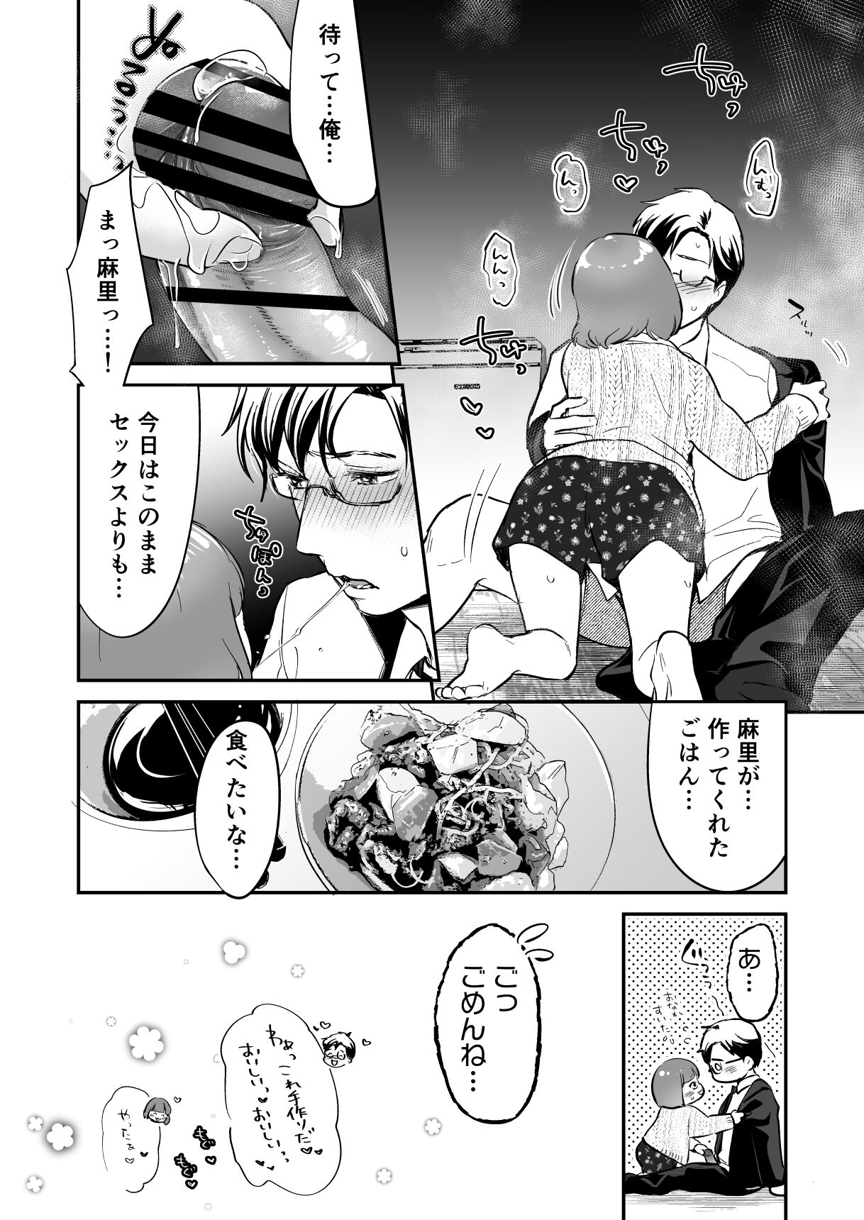 [てんとう虫のサンバ (七保志天十)] 小さな肉食獣は大きなち●ぽで孕みたがっている [DL版]