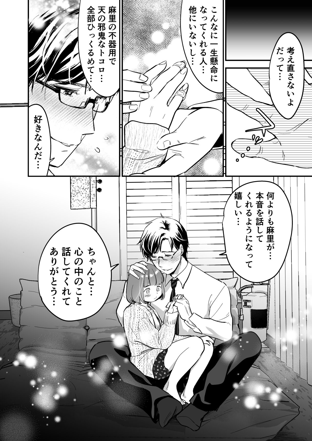 [てんとう虫のサンバ (七保志天十)] 小さな肉食獣は大きなち●ぽで孕みたがっている [DL版]