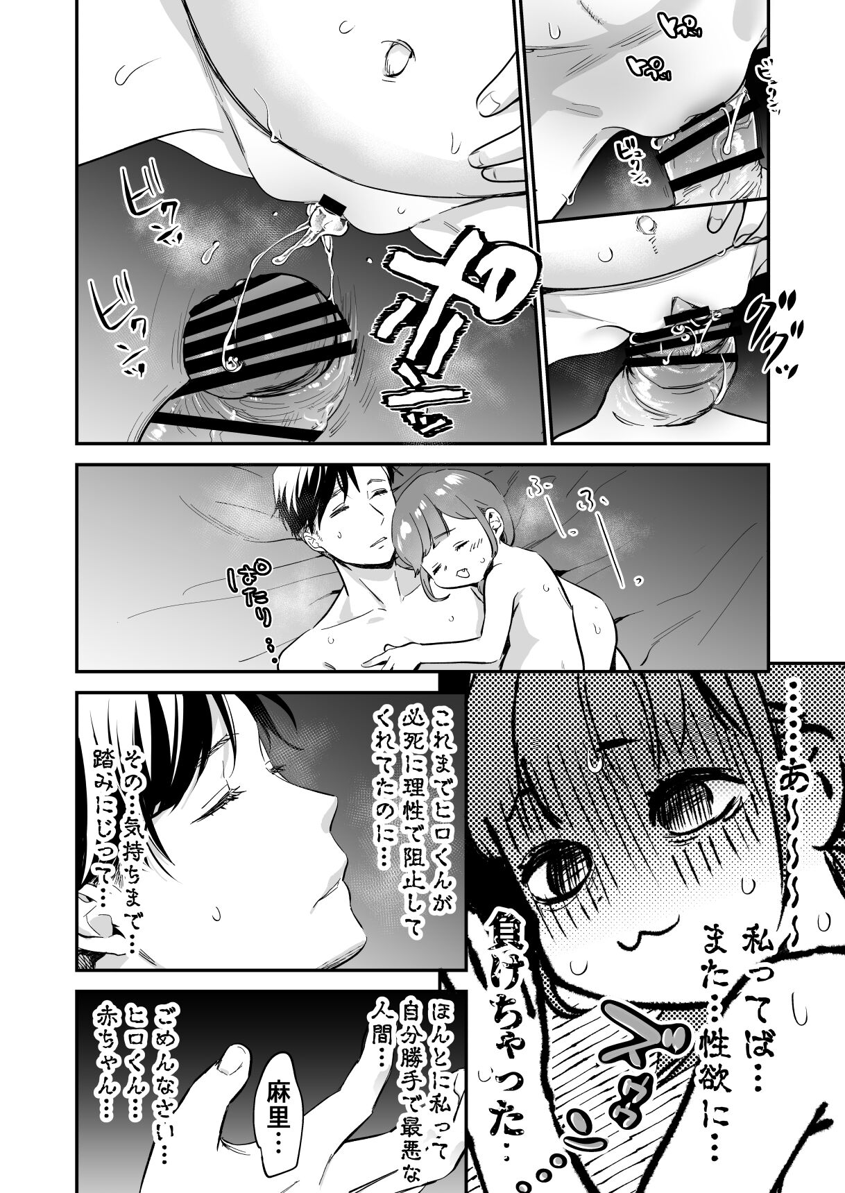 [てんとう虫のサンバ (七保志天十)] 小さな肉食獣は大きなち●ぽで孕みたがっている [DL版]