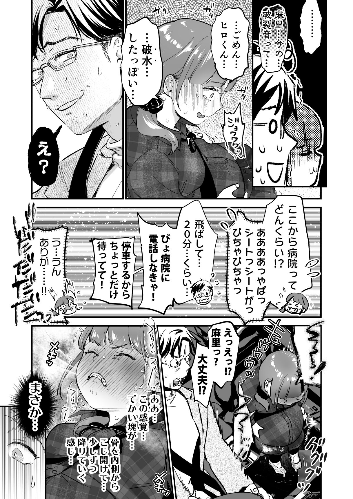 [てんとう虫のサンバ (七保志天十)] 小さな肉食獣は大きなち●ぽで孕みたがっている [DL版]