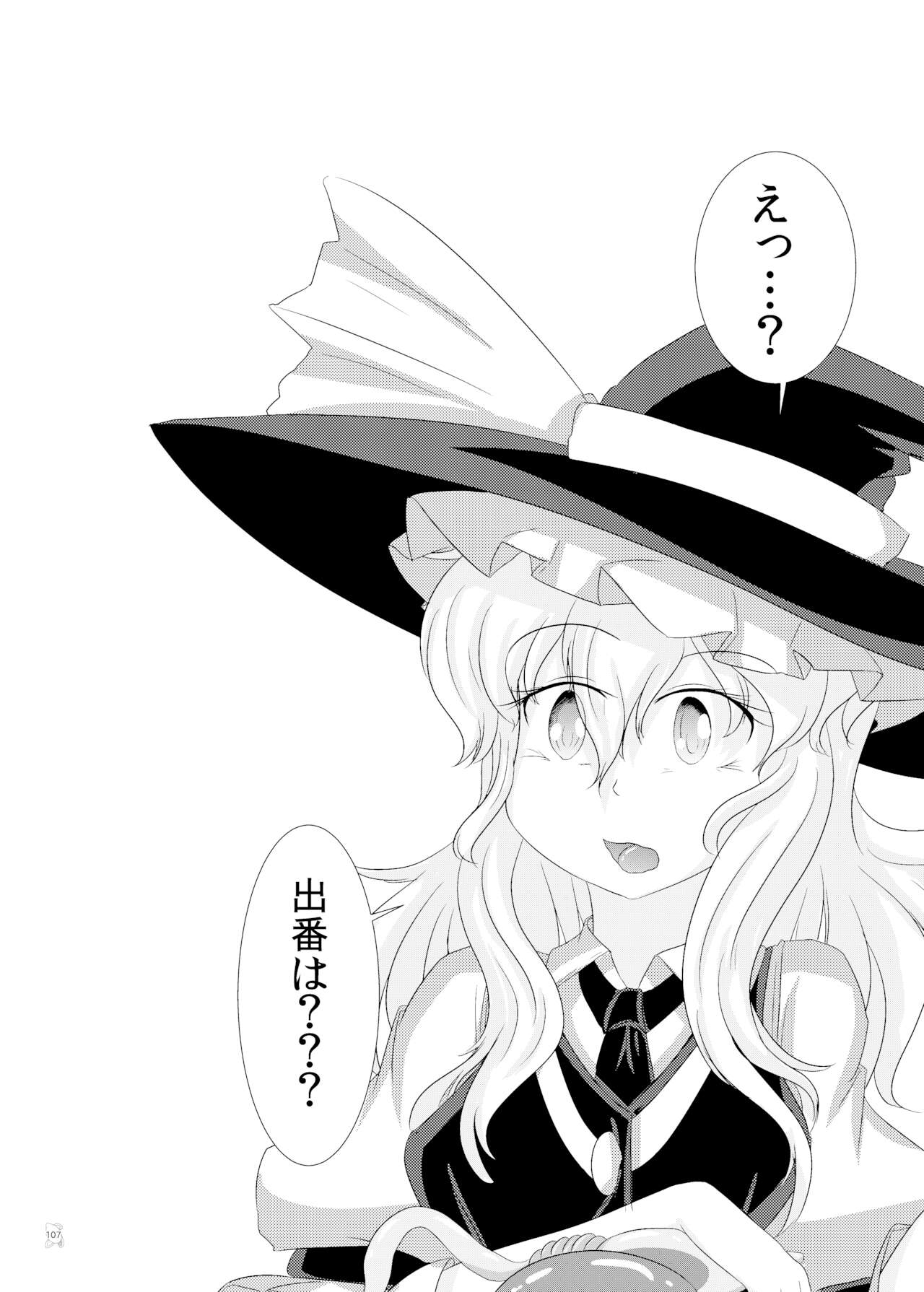 [ぬいぐるみやさん (よろず)] 東方ふたなり巨大精子合同誌 (東方Project) [DL版]