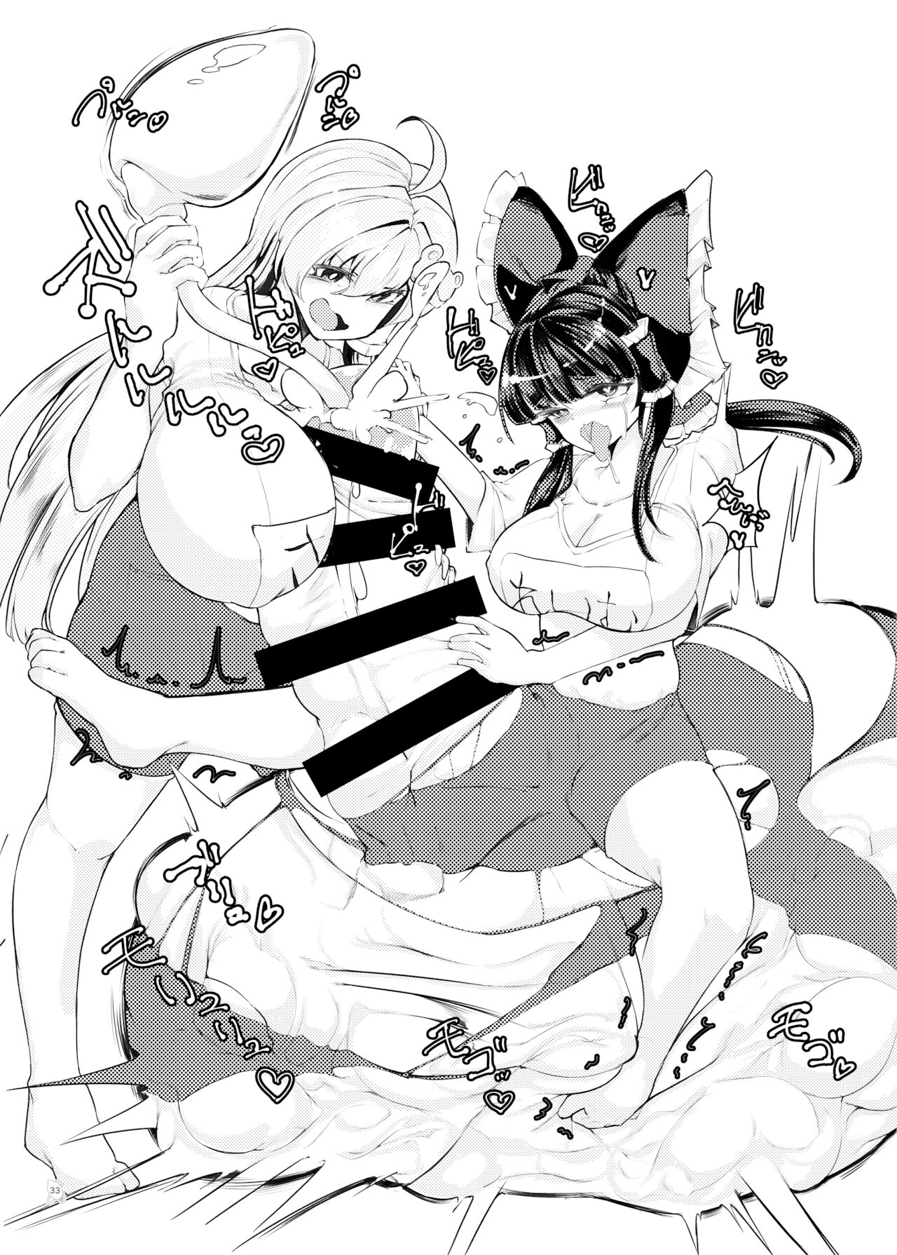 [ぬいぐるみやさん (よろず)] 東方ふたなり巨大精子合同誌 (東方Project) [DL版]