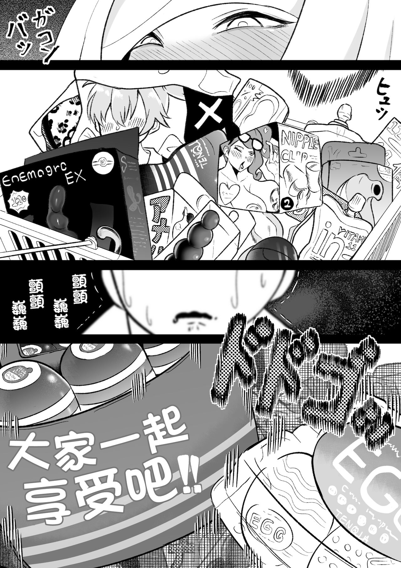 [雲丹ピアノ] シロナとルザミーネ汗だく3P アナル編 (ポケットモンスター) [中国翻訳]