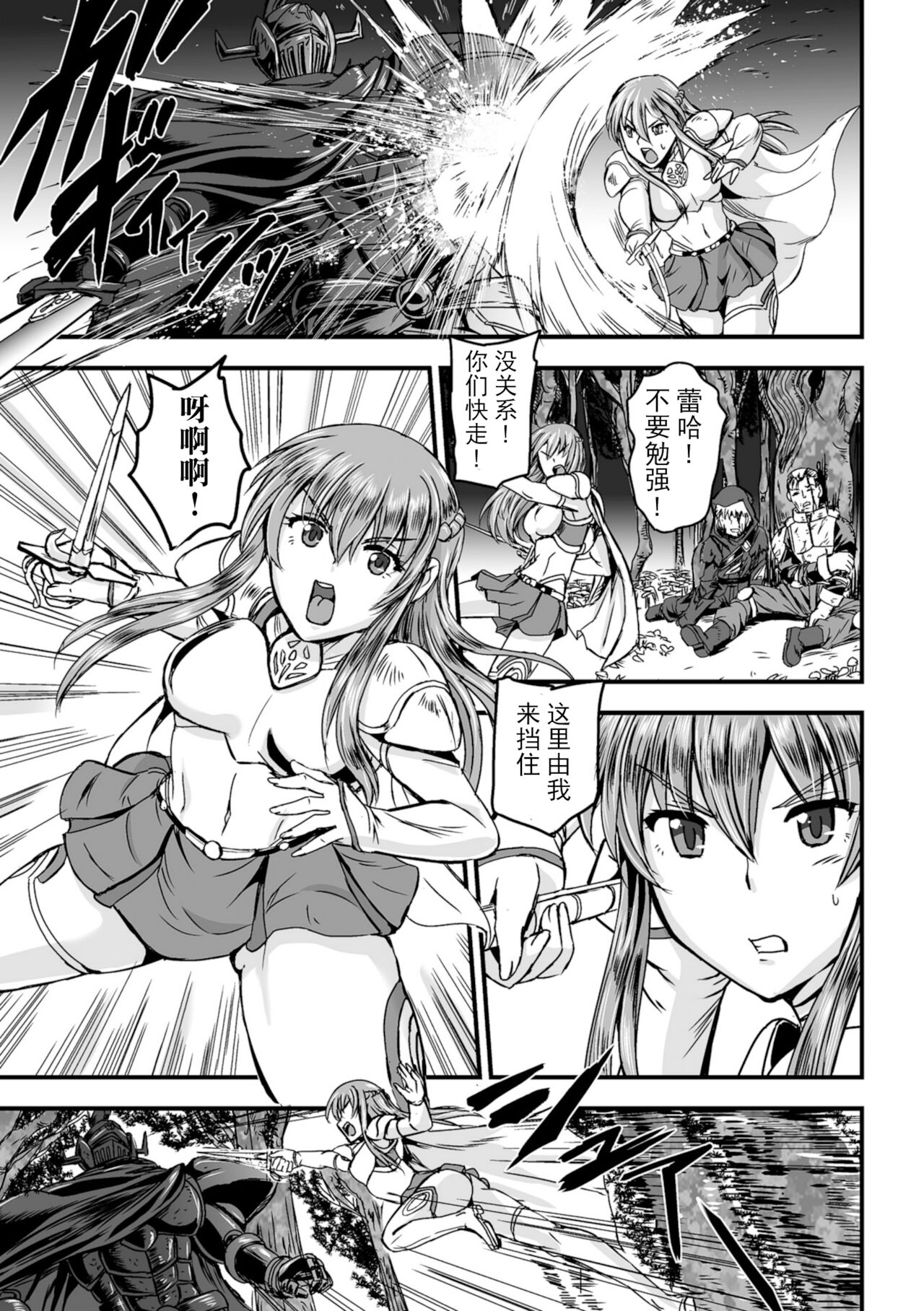 [菅野タカシ] 産卵! 出産! アクメファーム [中国翻訳]