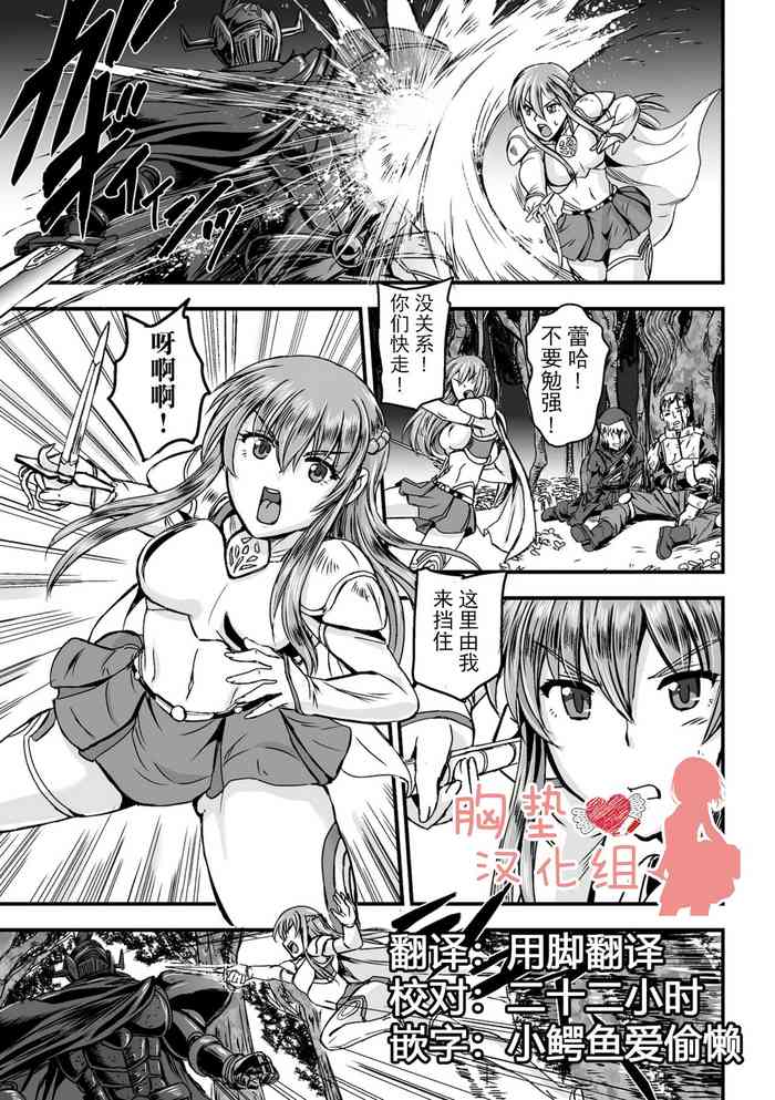 [菅野タカシ] 産卵! 出産! アクメファーム [中国翻訳]