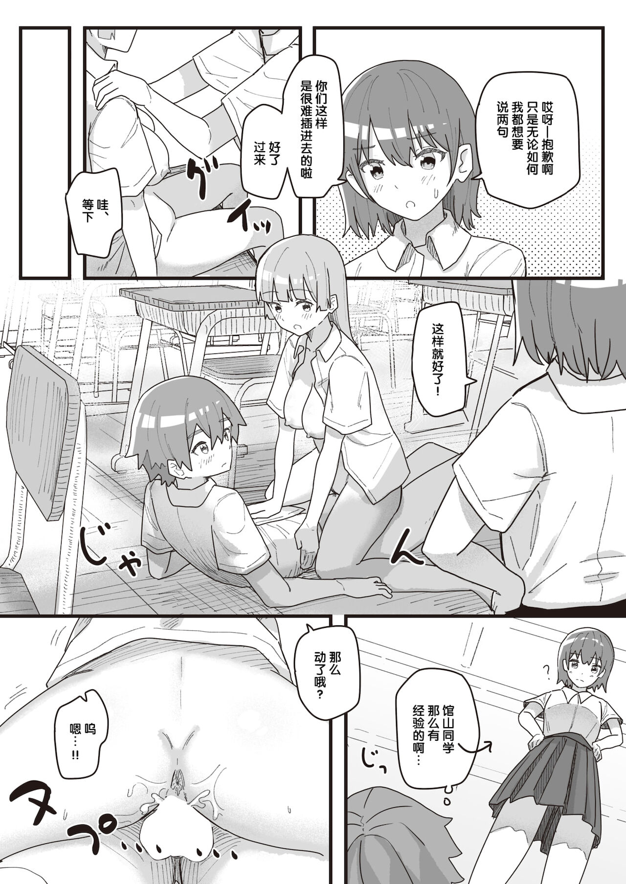 [角煮煮] 常識改変活動記録 #09. 肉便器のつくりかた (WEEKLY快楽天 2021 No.41) [中国翻訳]