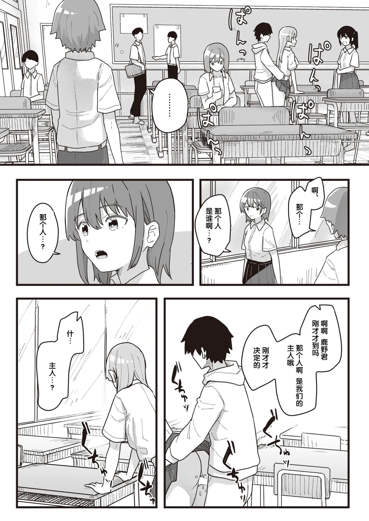 [角煮煮] 常識改変活動記録 #09. 肉便器のつくりかた (WEEKLY快楽天 2021 No.41) [中国翻訳]