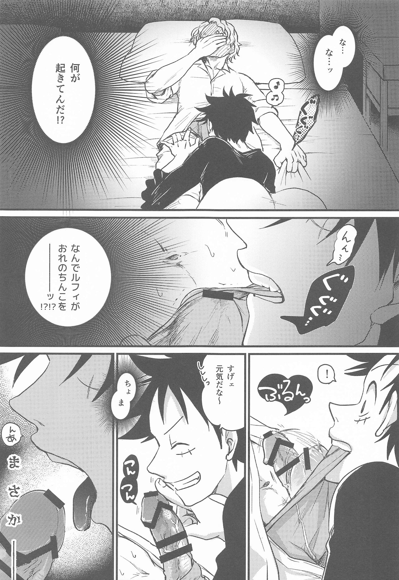 (GRANDLINE CRUISE 21) [MAKIMAX (まきま)] セカンドえっちは難しい (ワンピース)