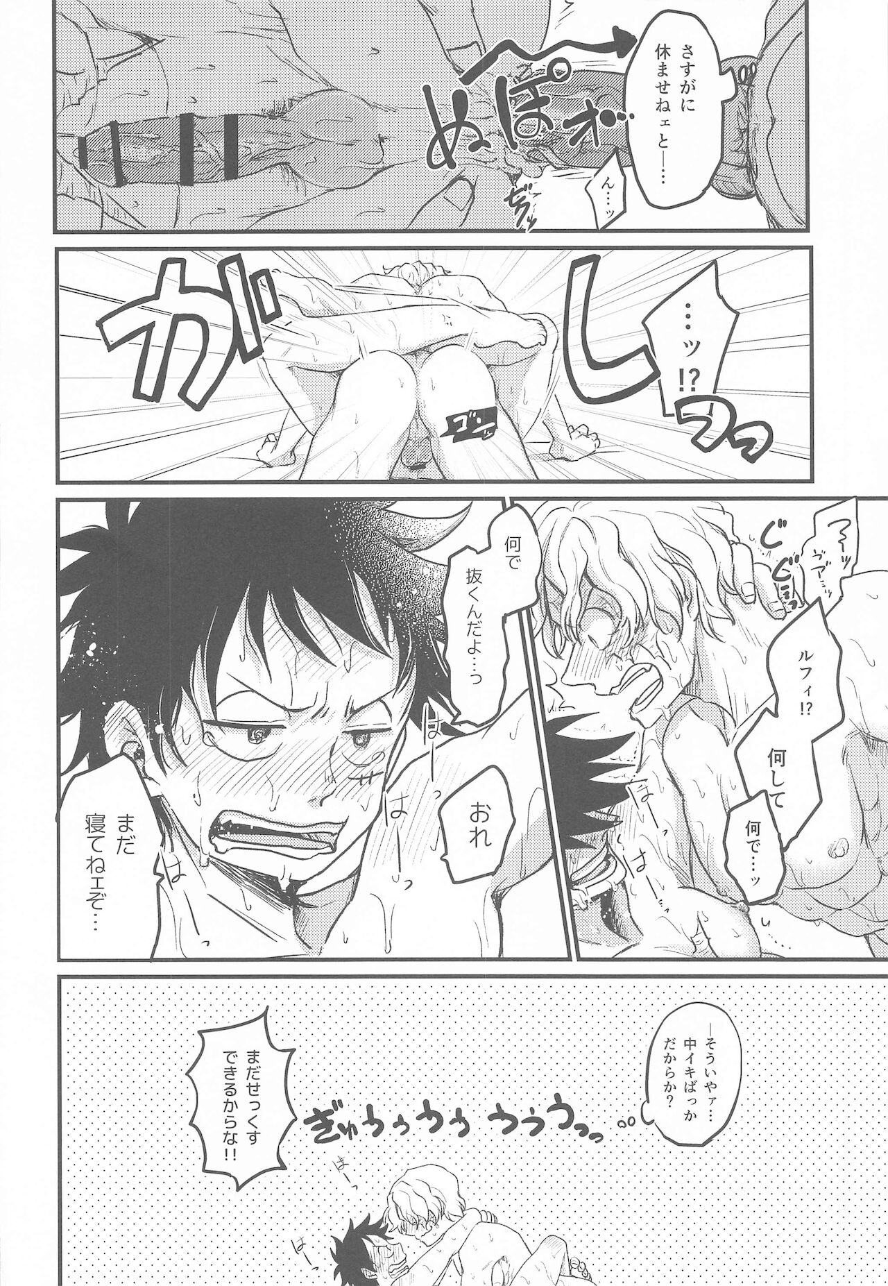 (GRANDLINE CRUISE 21) [MAKIMAX (まきま)] セカンドえっちは難しい (ワンピース)