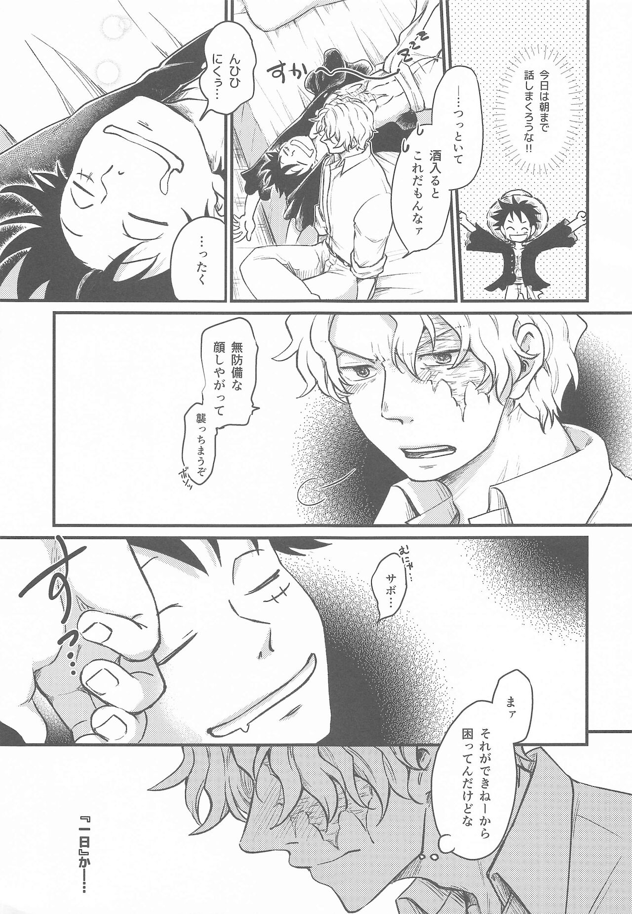 (GRANDLINE CRUISE 21) [MAKIMAX (まきま)] セカンドえっちは難しい (ワンピース)