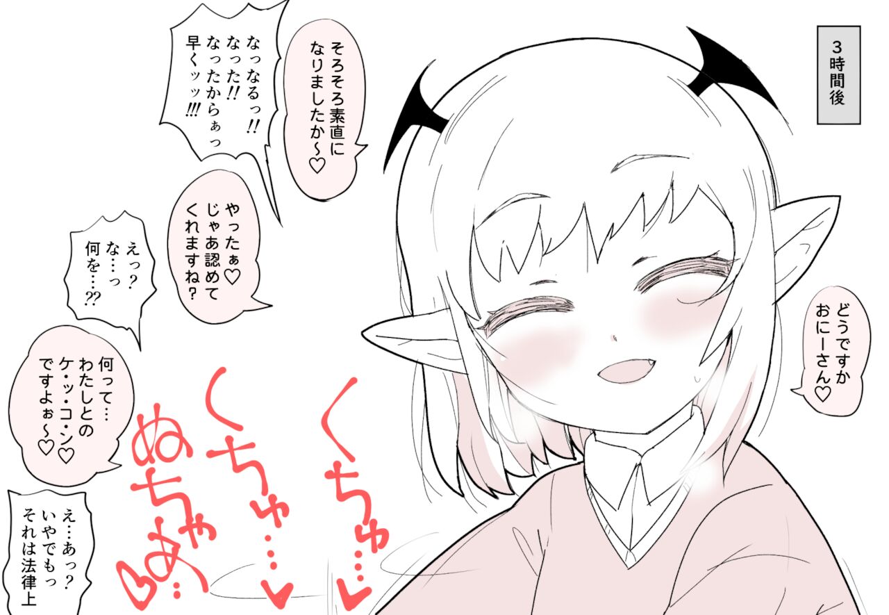 [ぽまと屋 (ココ山)] もっとこあくまえっち