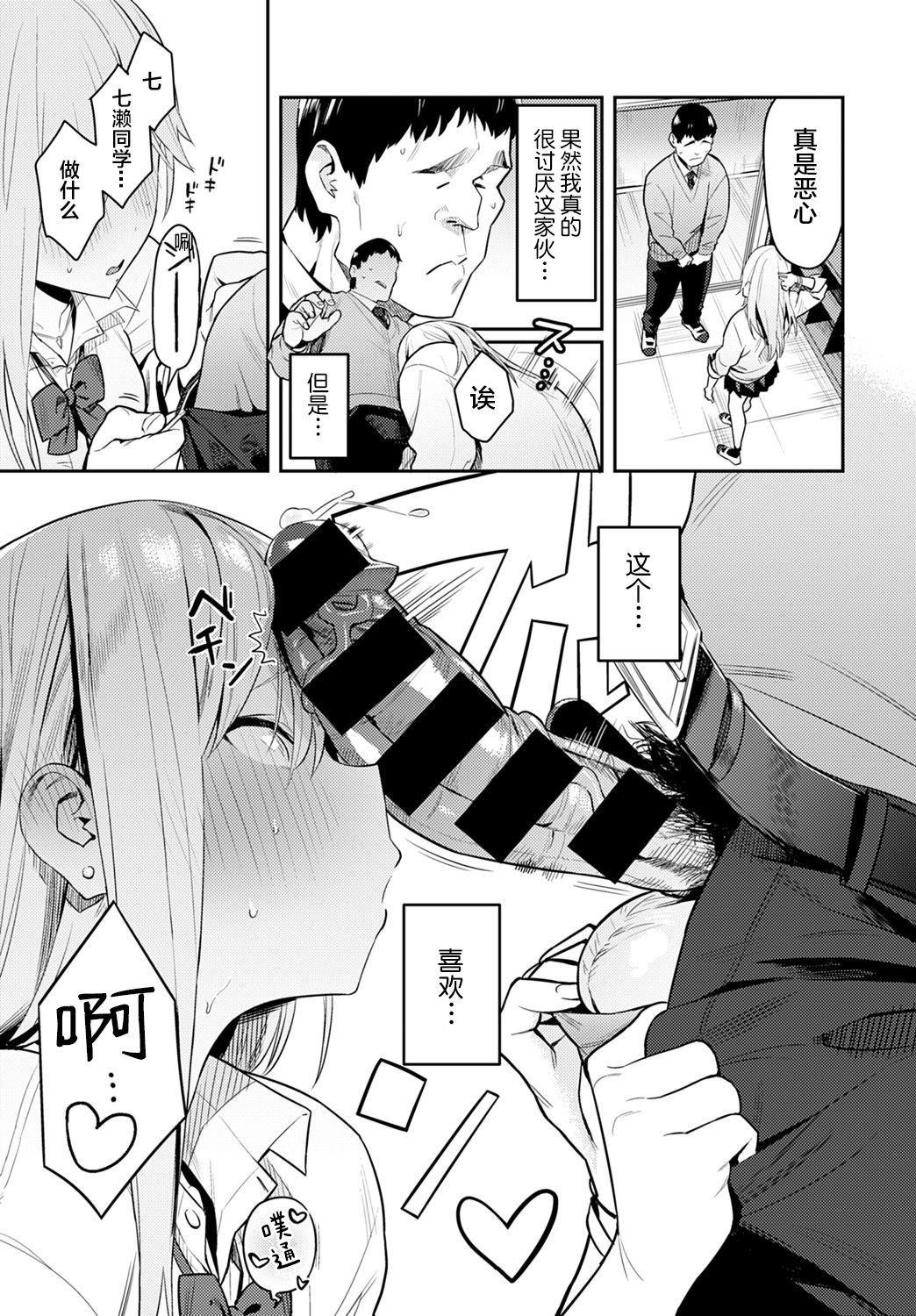 美女とやじゅう〜ギャルとキモオタ〜|美女と野獣〜ギャルと嫌なオタク〜