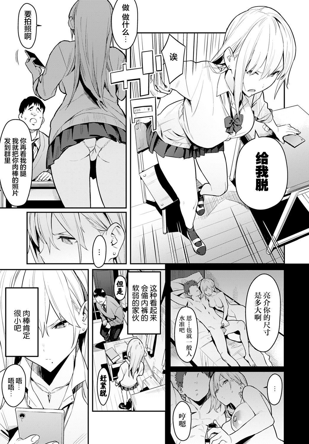 美女とやじゅう〜ギャルとキモオタ〜|美女と野獣〜ギャルと嫌なオタク〜