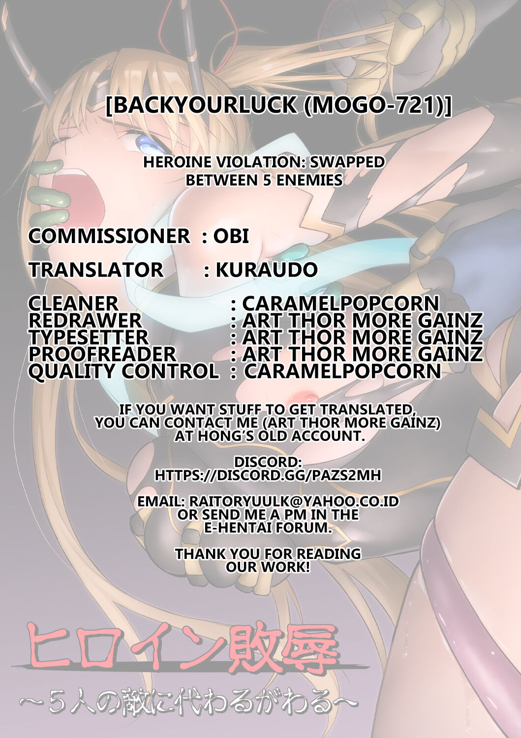 [ばっくゆあらっく (mogO-721)] ヒロイン敗辱〜5人の敵に代わるがわる〜 [英訳]