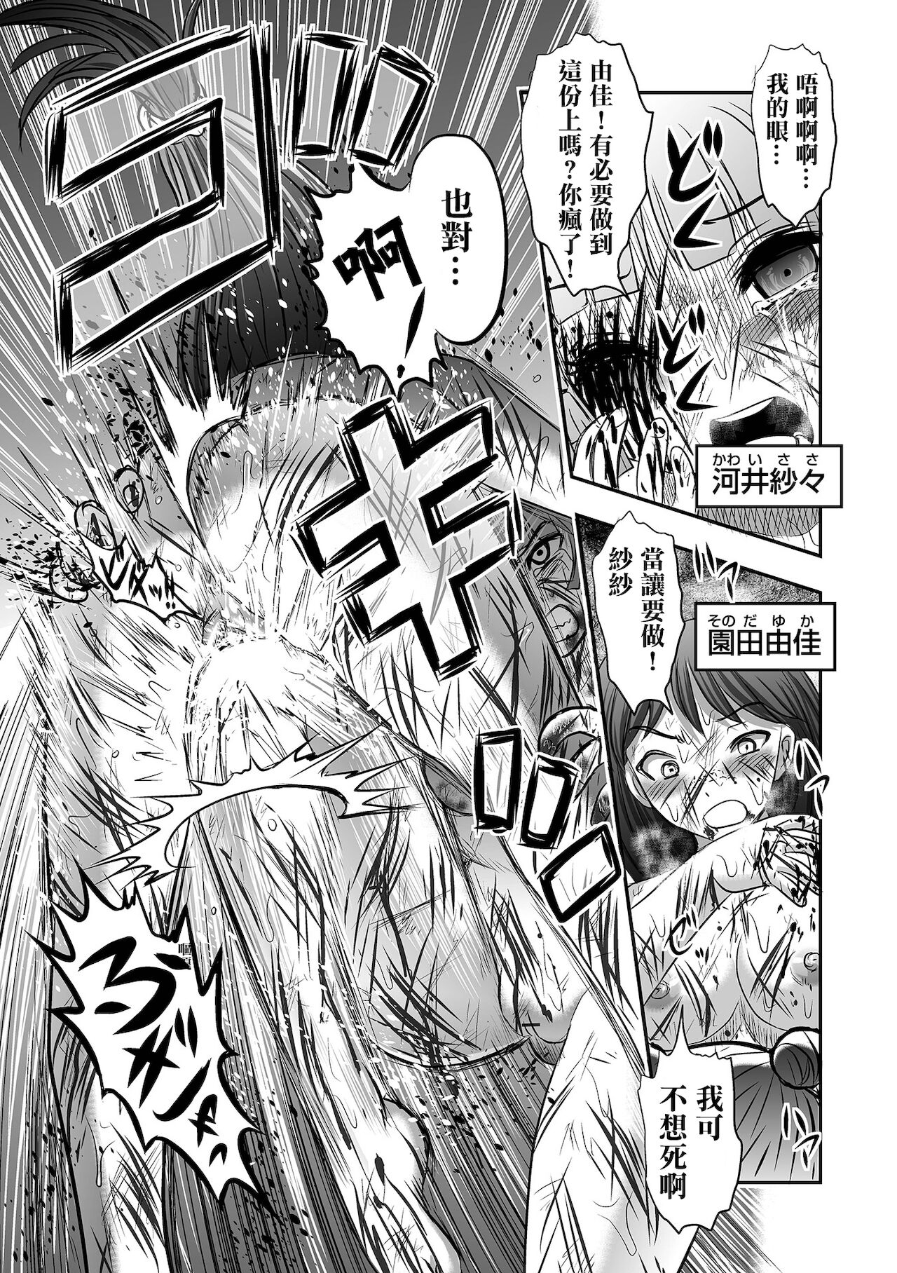 [氏賀Ｙ太] 便所虫ゆま 第2話 (リョナキング vol.16) [中国翻訳] [DL版]