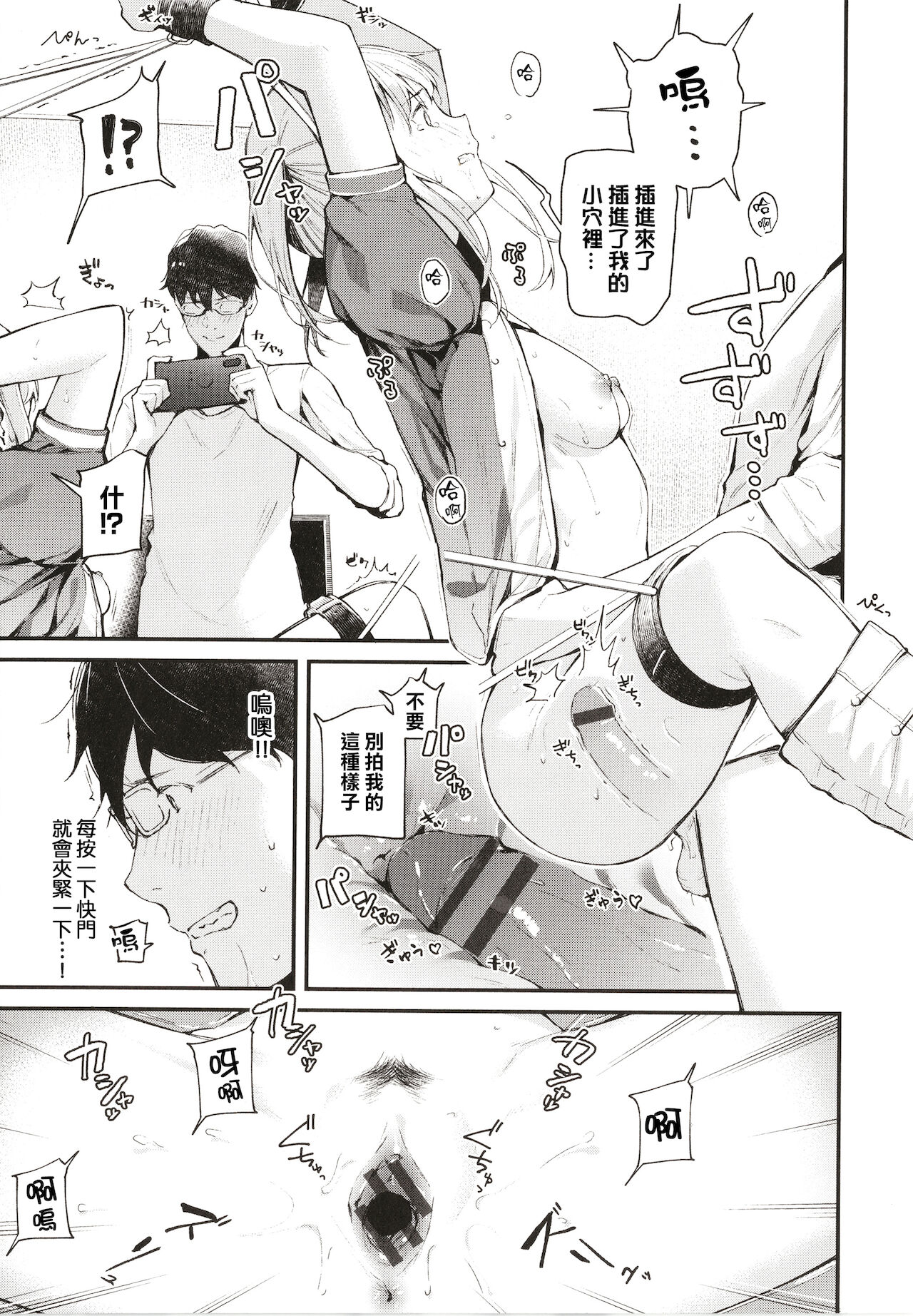 [東山エイト] ぼでぃーたっち + 4Pリーフレット, イラストカード [中国翻訳]