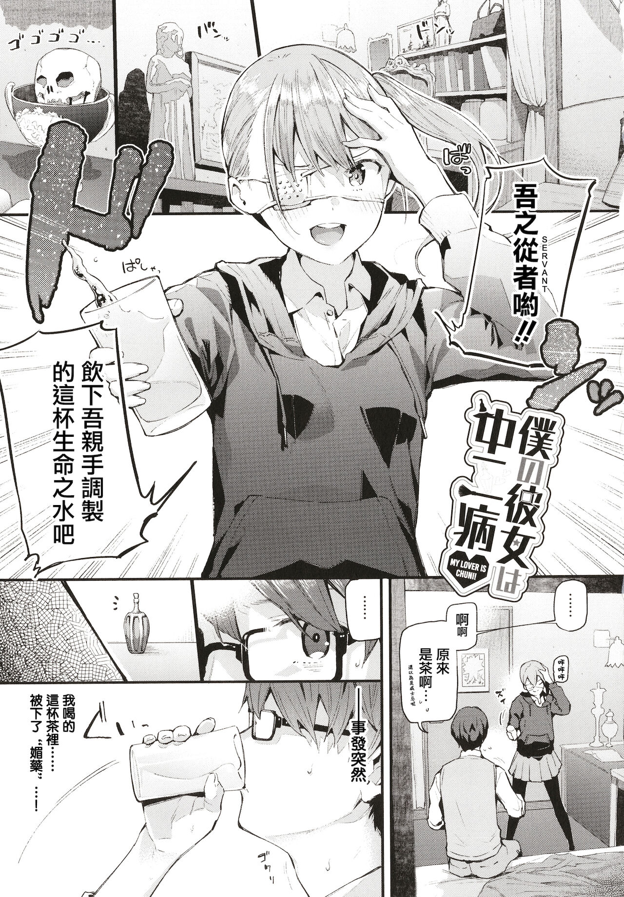 [東山エイト] ぼでぃーたっち + 4Pリーフレット, イラストカード [中国翻訳]