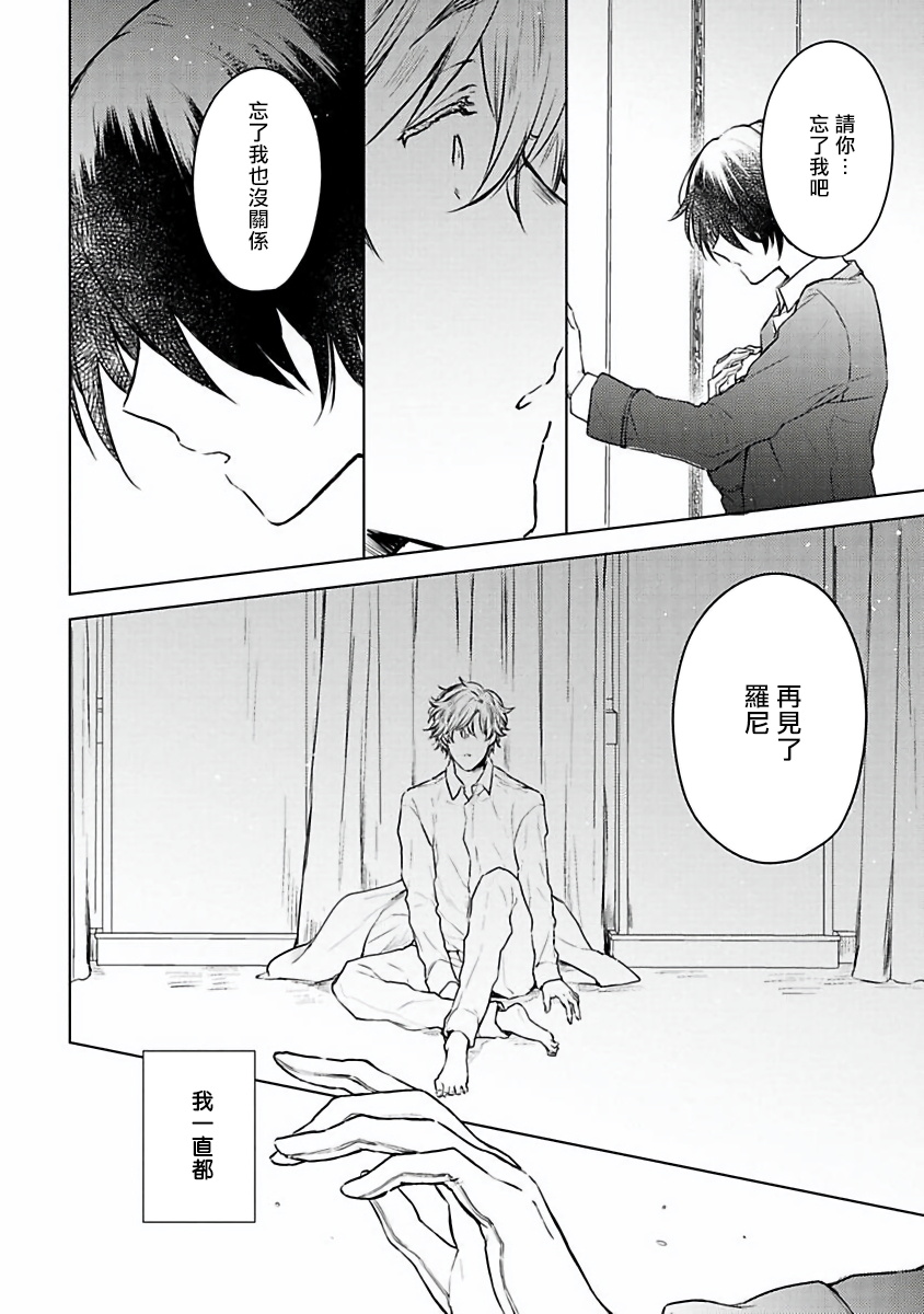 [古川ふみ] オメガ高級娼館 ロニー男爵とお月さま 第1-5話+番外1 [中国翻訳] [DL版]