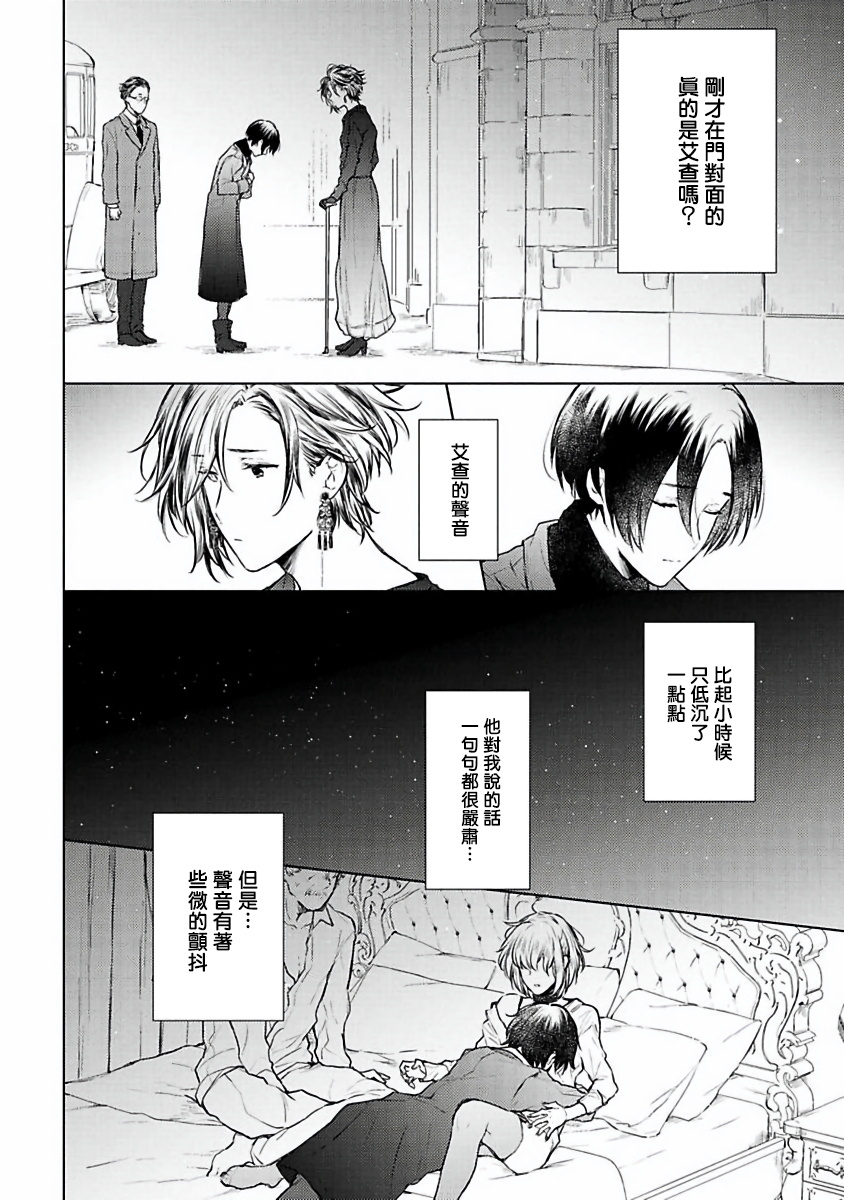 [古川ふみ] オメガ高級娼館 ロニー男爵とお月さま 第1-5話+番外1 [中国翻訳] [DL版]