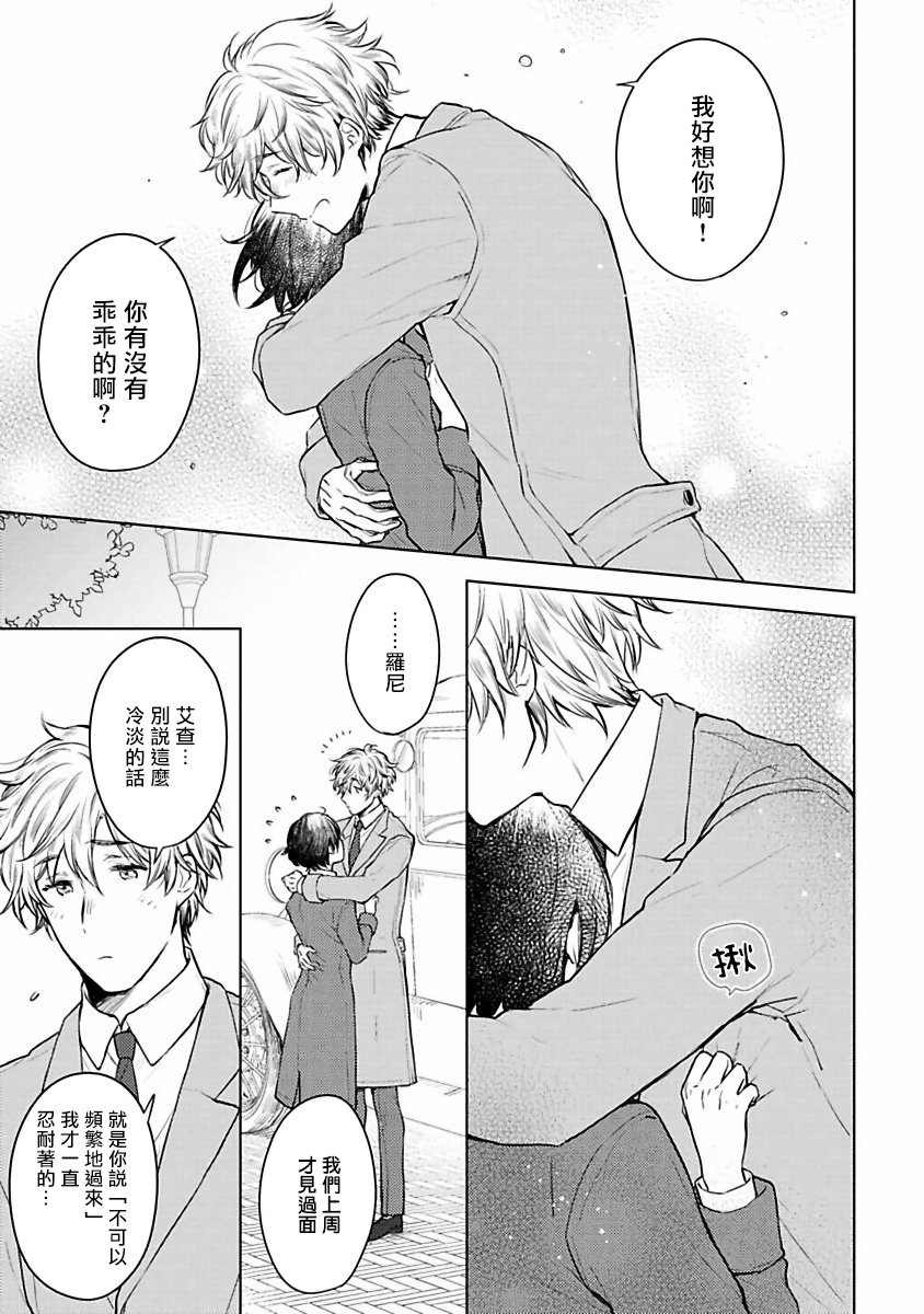 [古川ふみ] オメガ高級娼館 ロニー男爵とお月さま 第1-5話+番外1 [中国翻訳] [DL版]