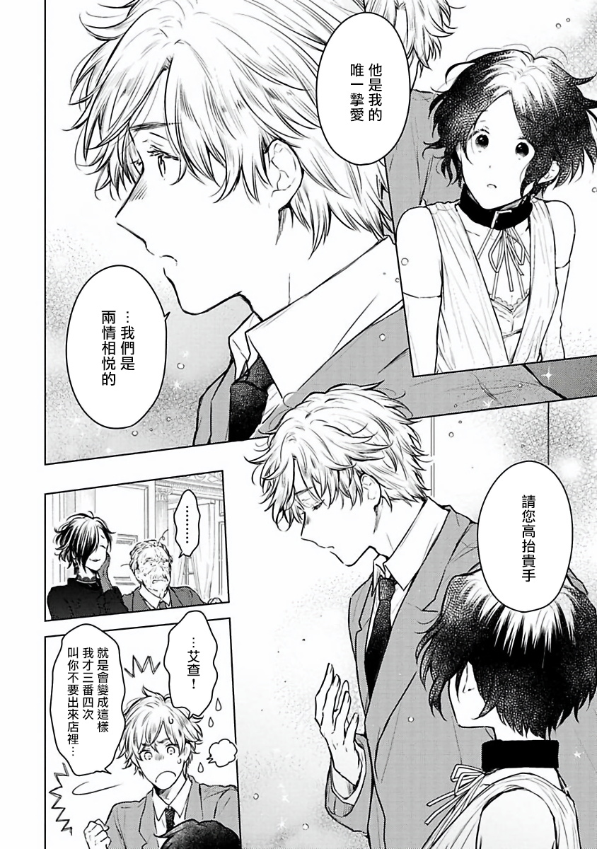 [古川ふみ] オメガ高級娼館 ロニー男爵とお月さま 第1-5話+番外1 [中国翻訳] [DL版]