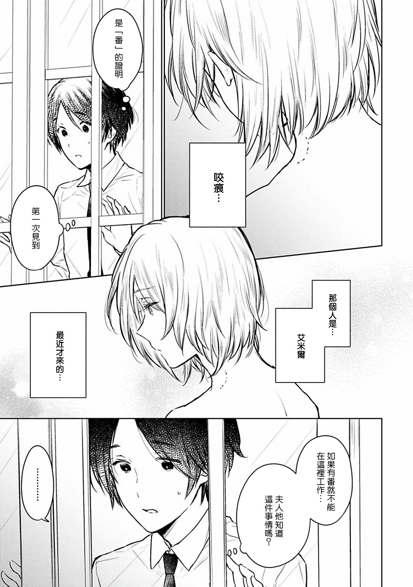 [古川ふみ] オメガ高級娼館 ロニー男爵とお月さま 第1-5話+番外1 [中国翻訳] [DL版]