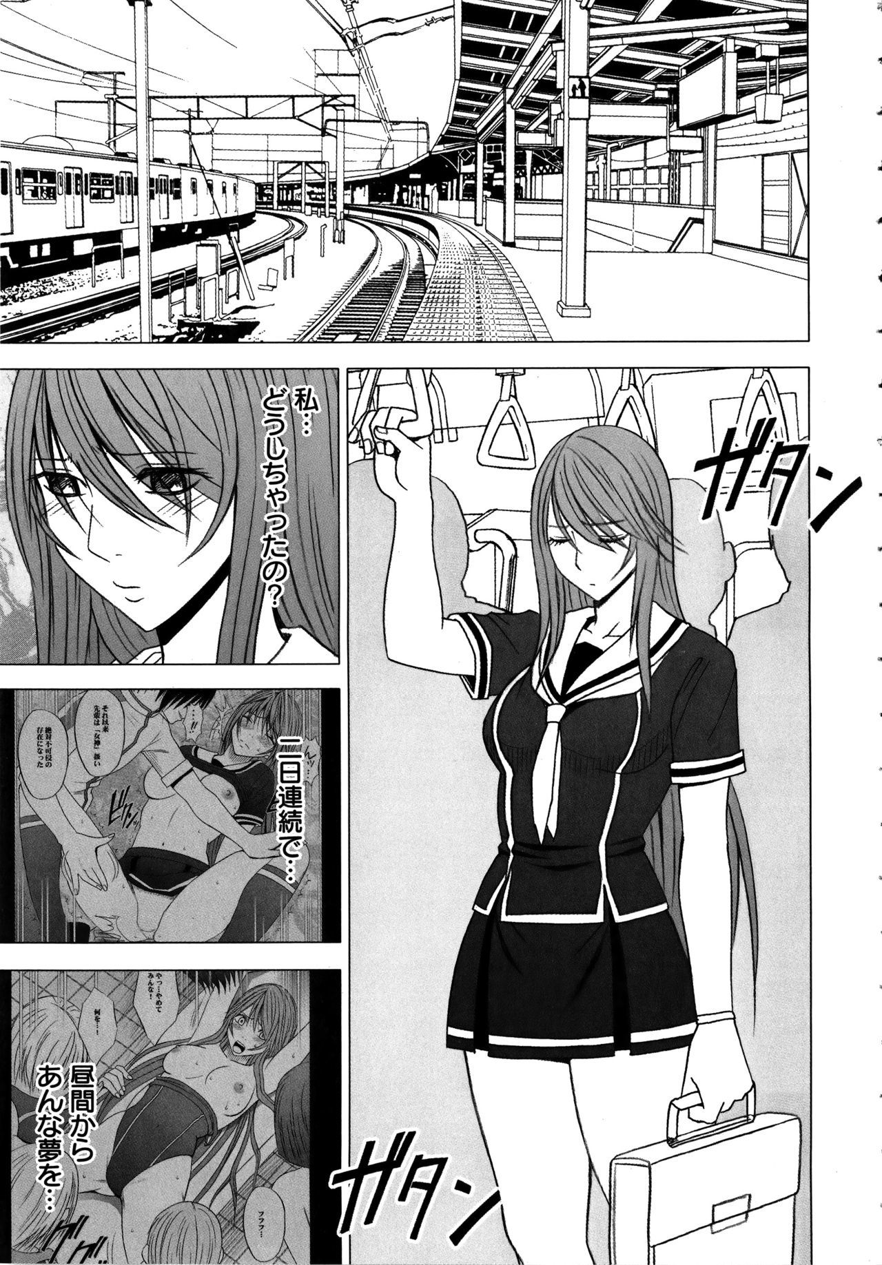 Virgin Control〜Takane no Hana o Tsumu you ni〜