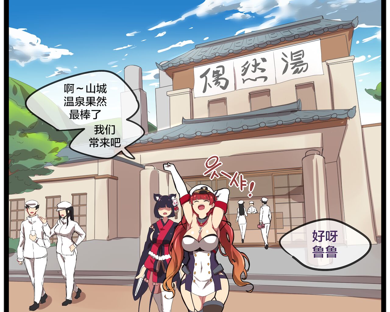 [ooyun] ホノルル (アズールレーン) [中国翻訳] [無修正]