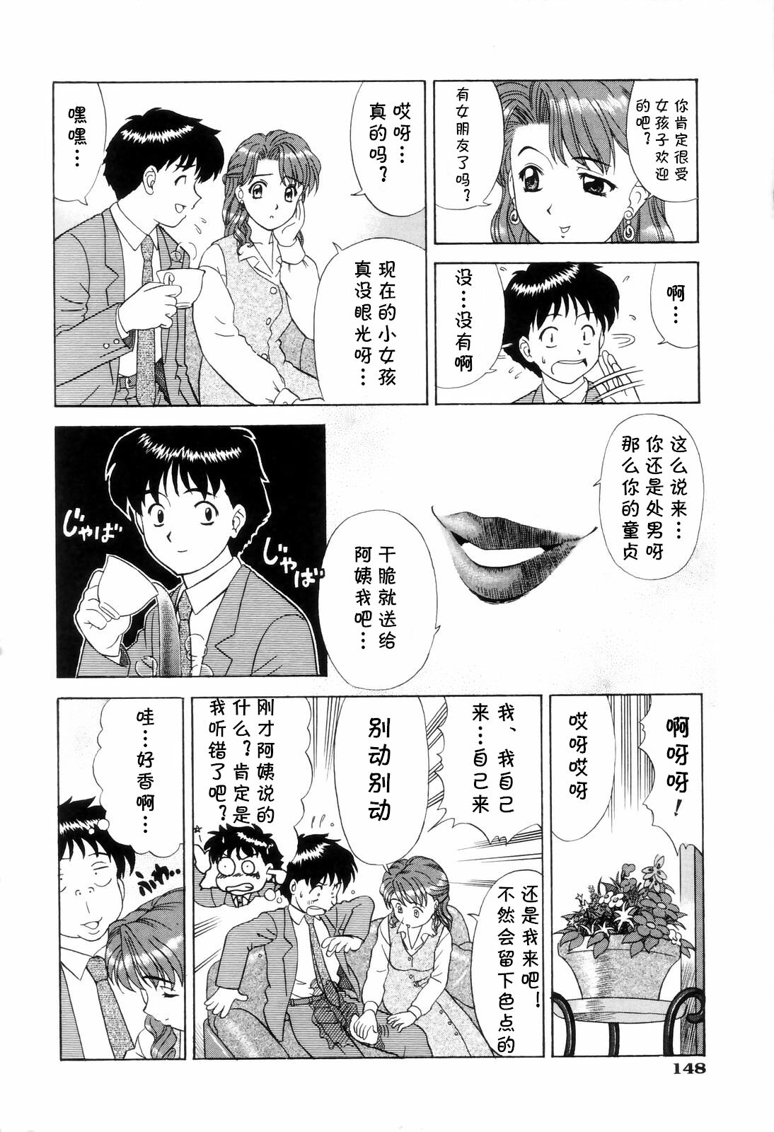 [杜拓哉] ドッキリ団地妻 (ダメって言ったのに) [中国翻訳]