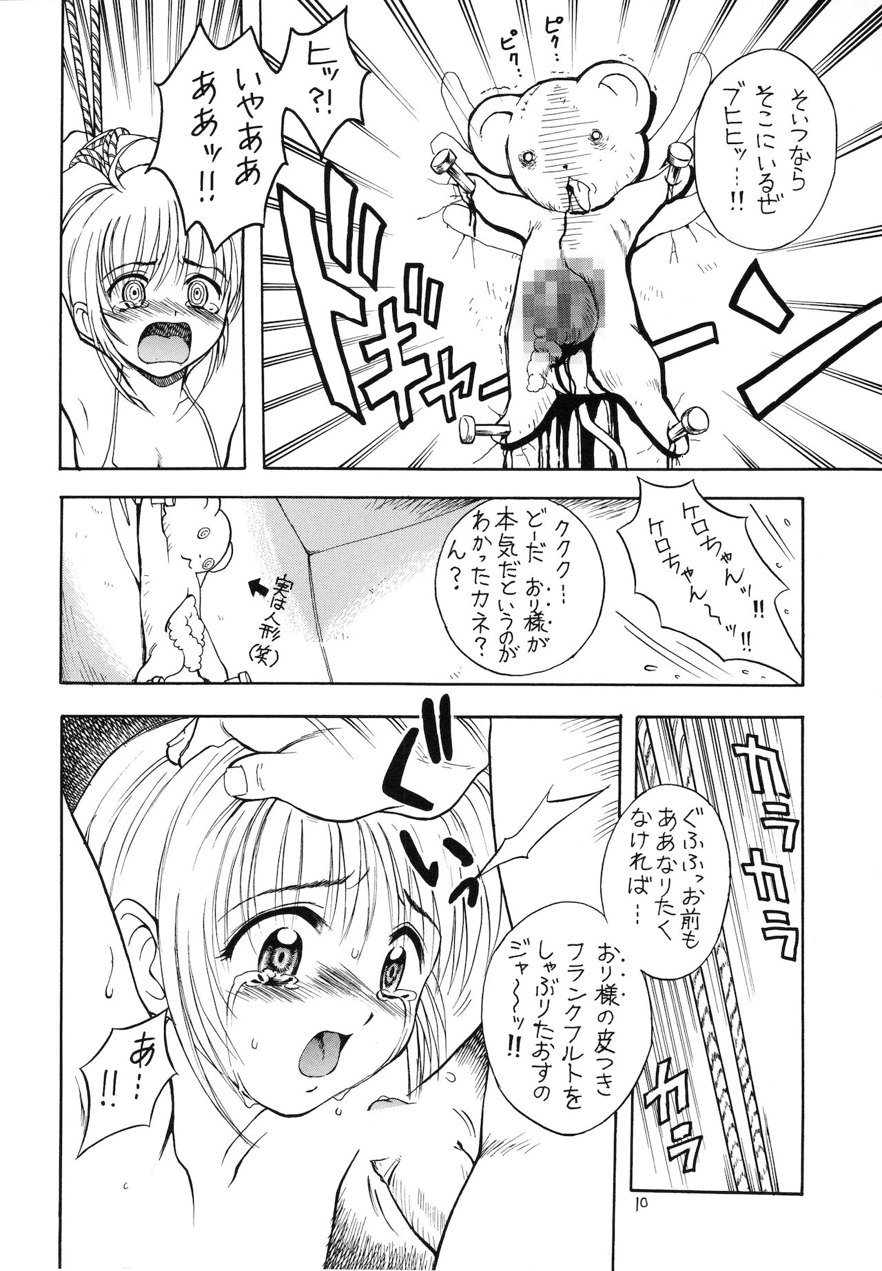 (C59) [モモのつぼみ (よろず)] えるえる14 (よろず)