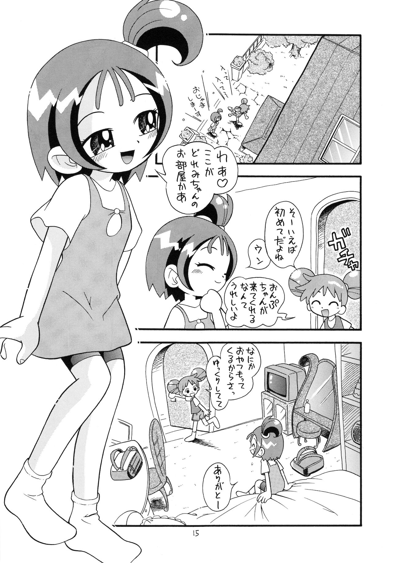 (C59) [モモのつぼみ (よろず)] えるえる14 (よろず)