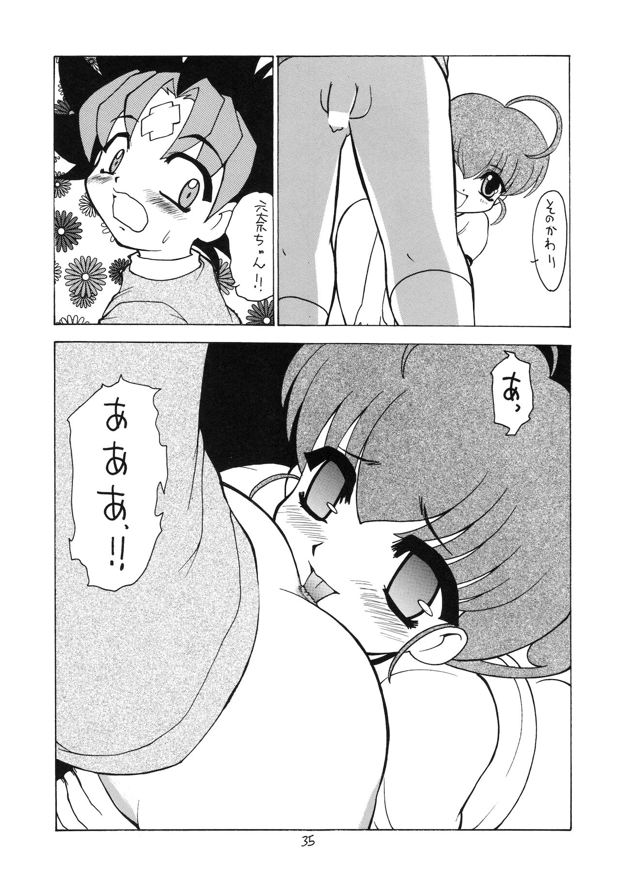 (C59) [モモのつぼみ (よろず)] えるえる14 (よろず)