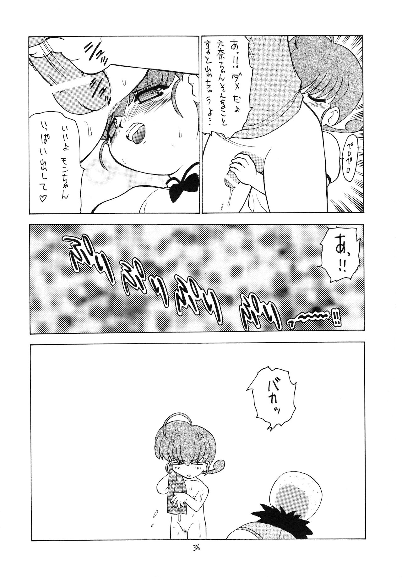 (C59) [モモのつぼみ (よろず)] えるえる14 (よろず)