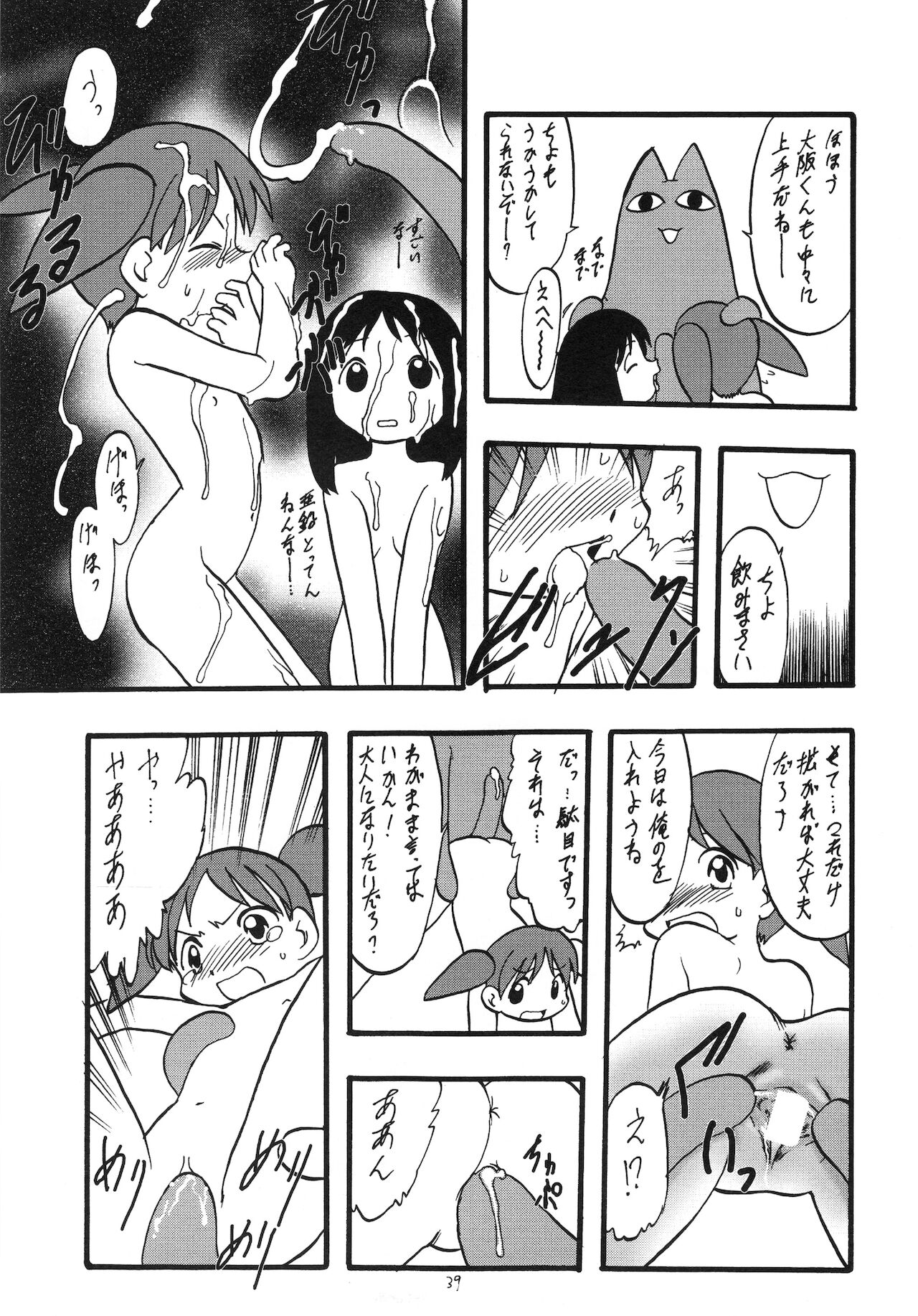 (C59) [モモのつぼみ (よろず)] えるえる14 (よろず)