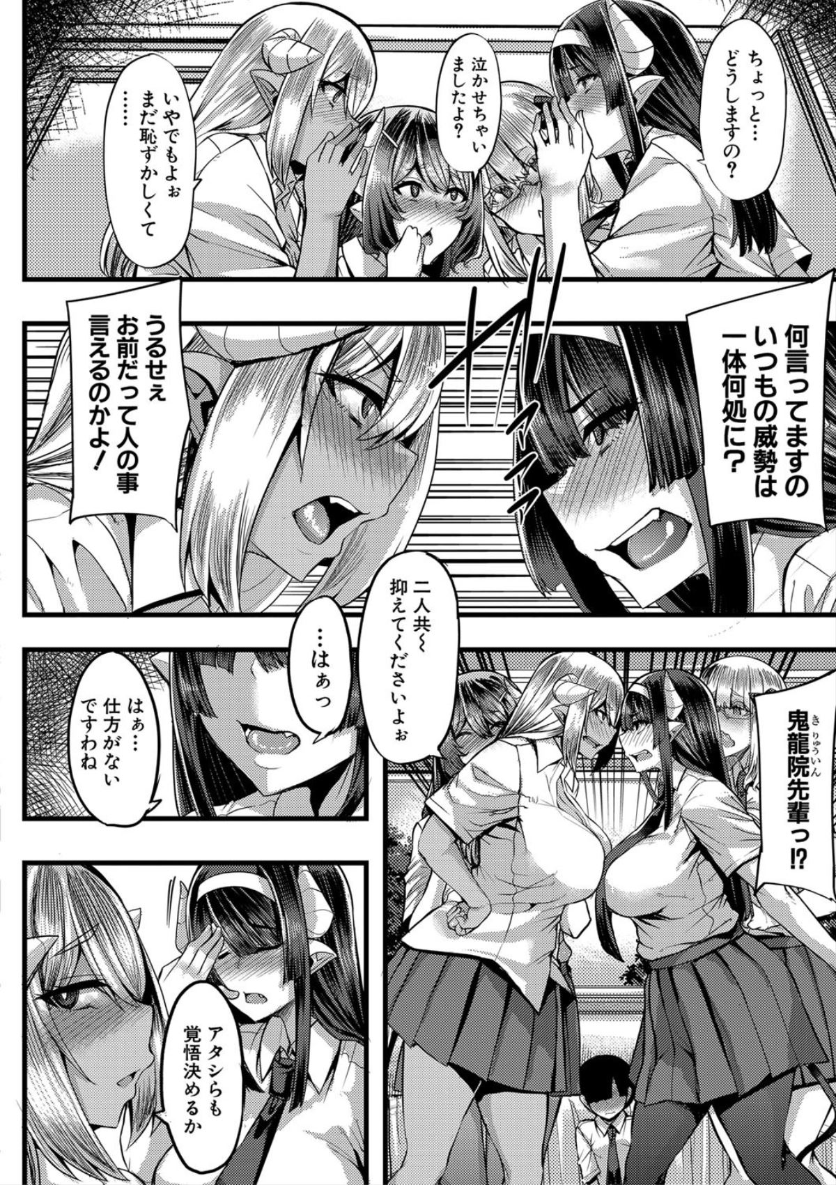 [ゆたかめ] サキュバス搾精部 [DL版]