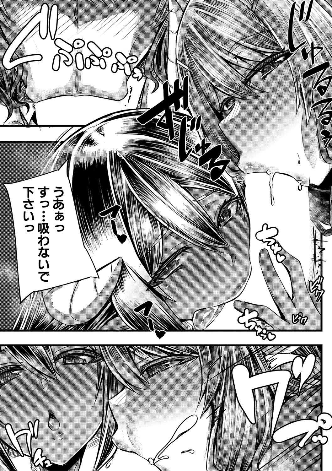 [ゆたかめ] サキュバス搾精部 [DL版]