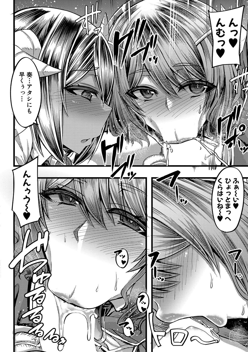 [ゆたかめ] サキュバス搾精部 [DL版]